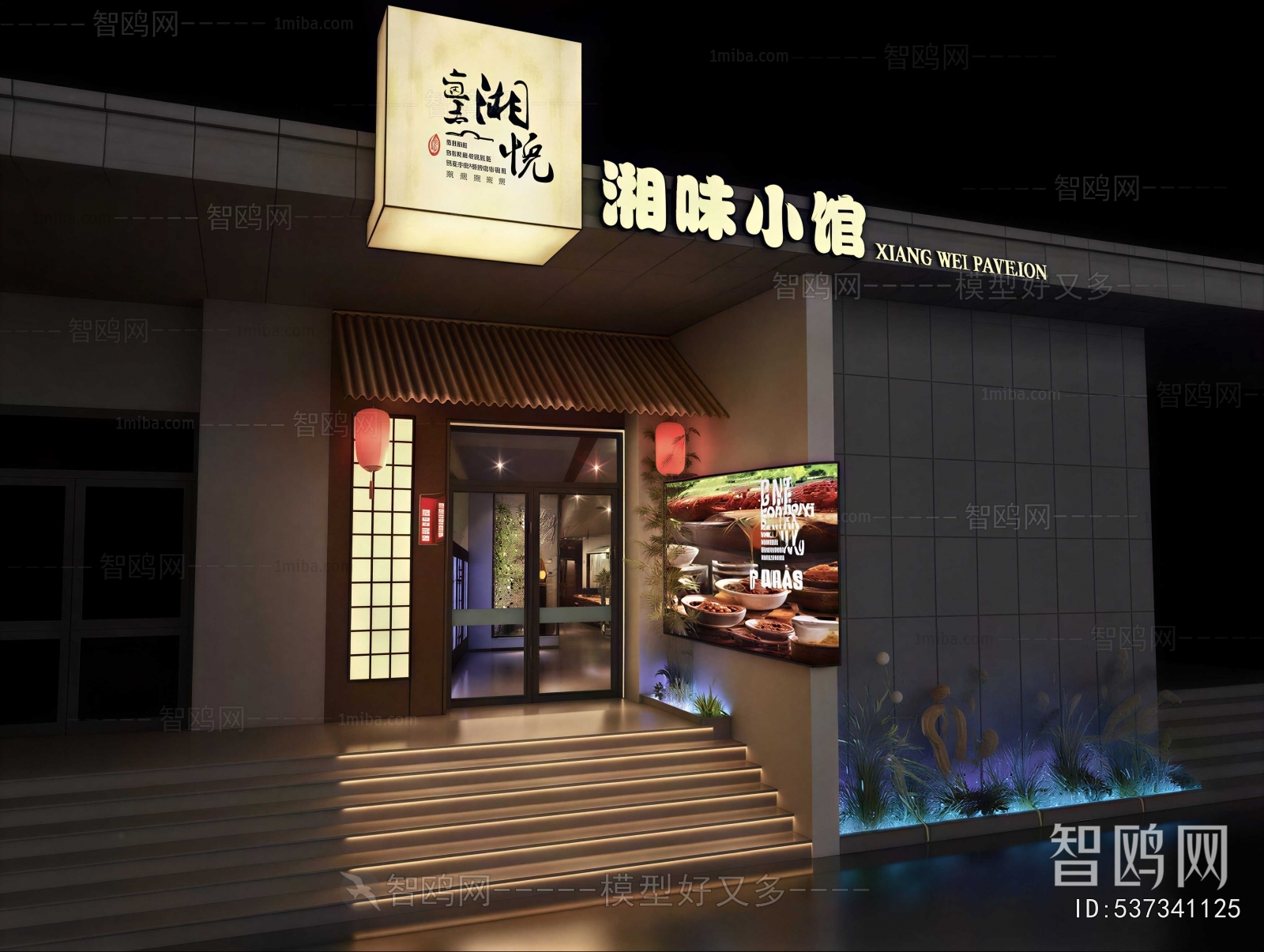New Chinese Style Facade Element