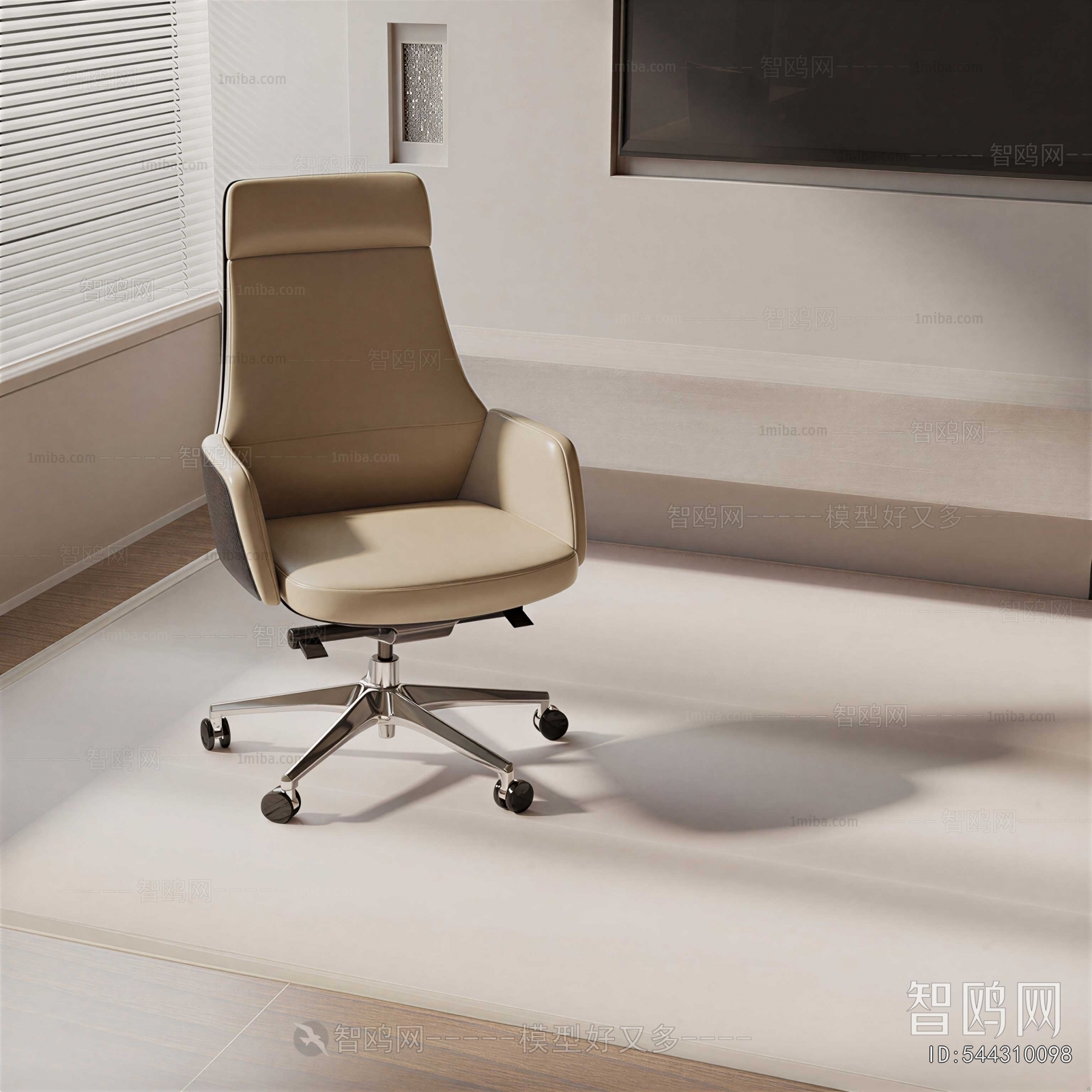 Modern Office Chair