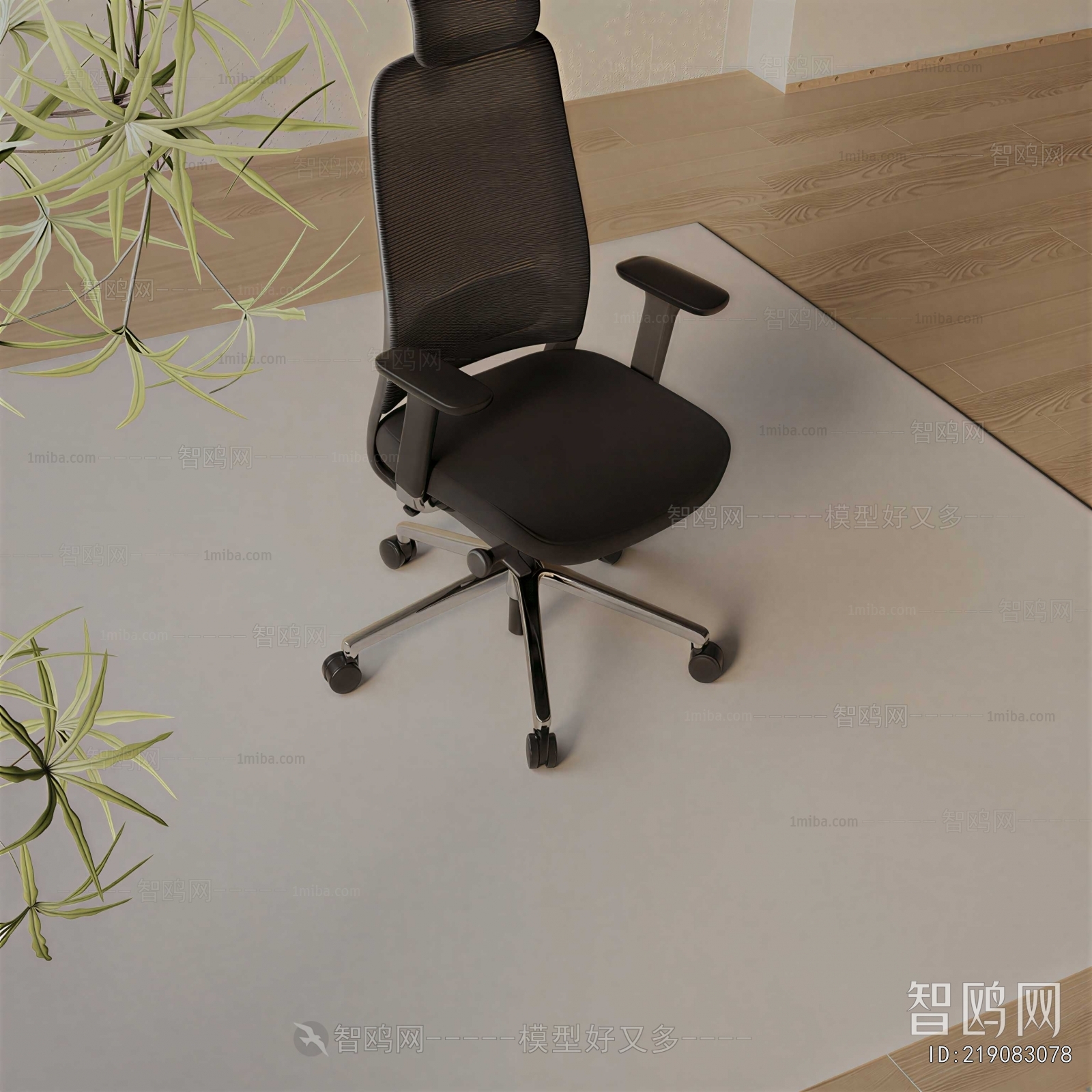 Modern Office Chair