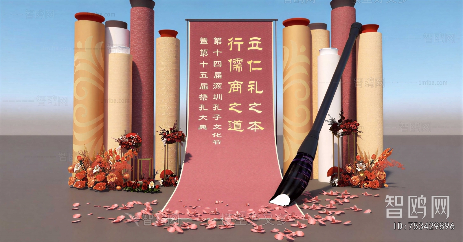 New Chinese Style Meichen