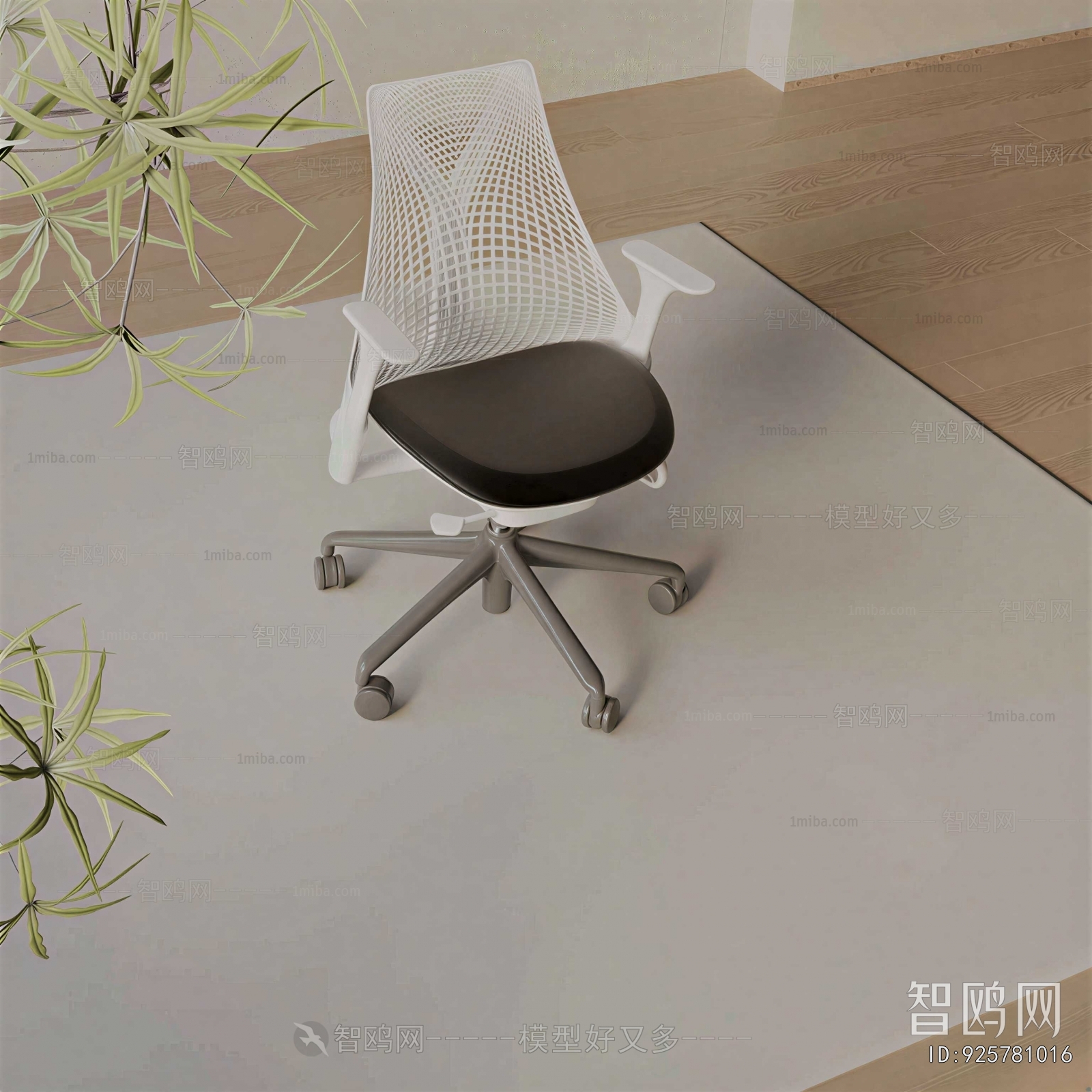 Modern Office Chair