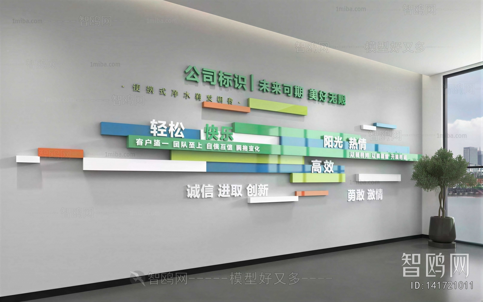 Modern Culture Wall