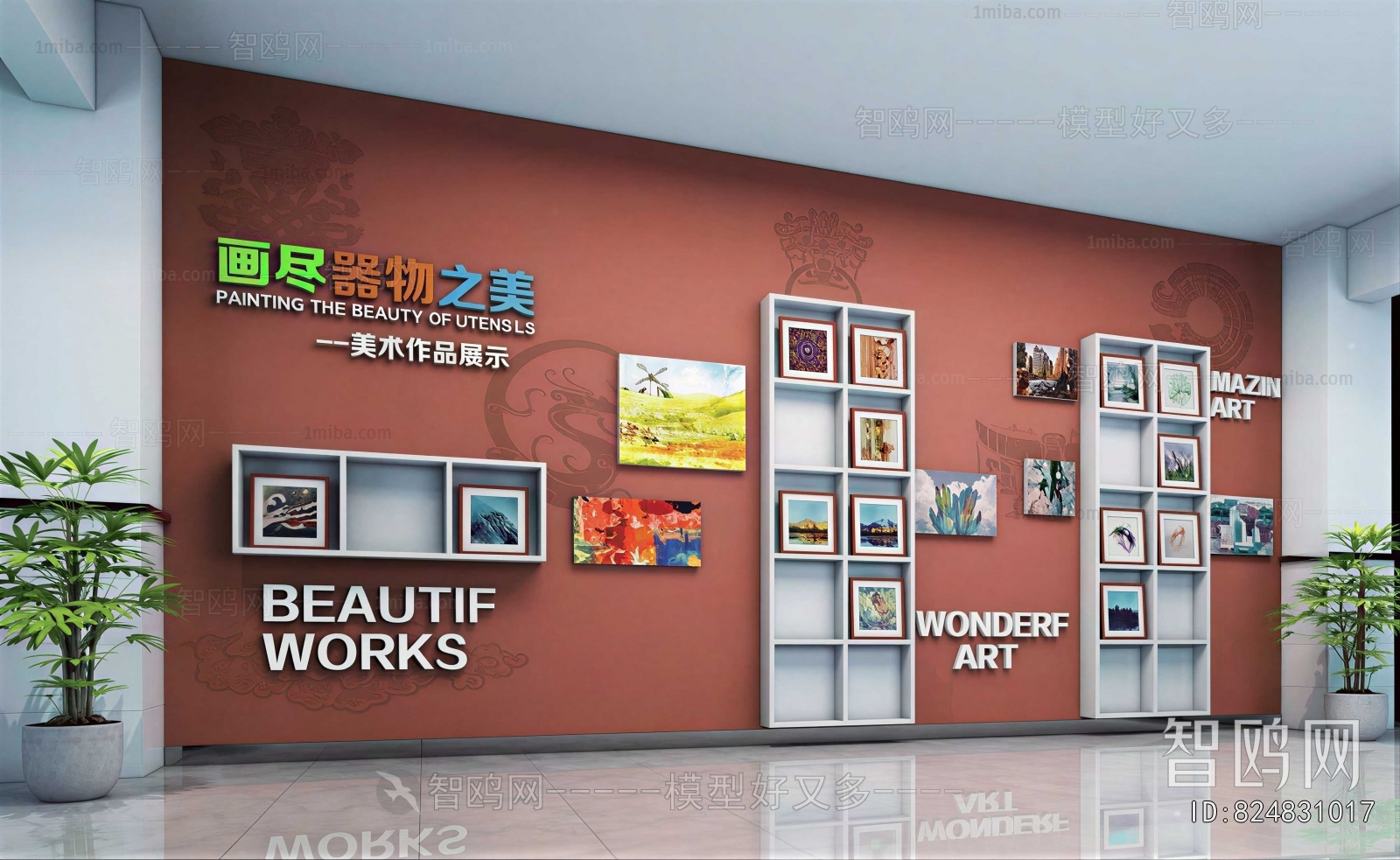 Modern Exhibition Hall
