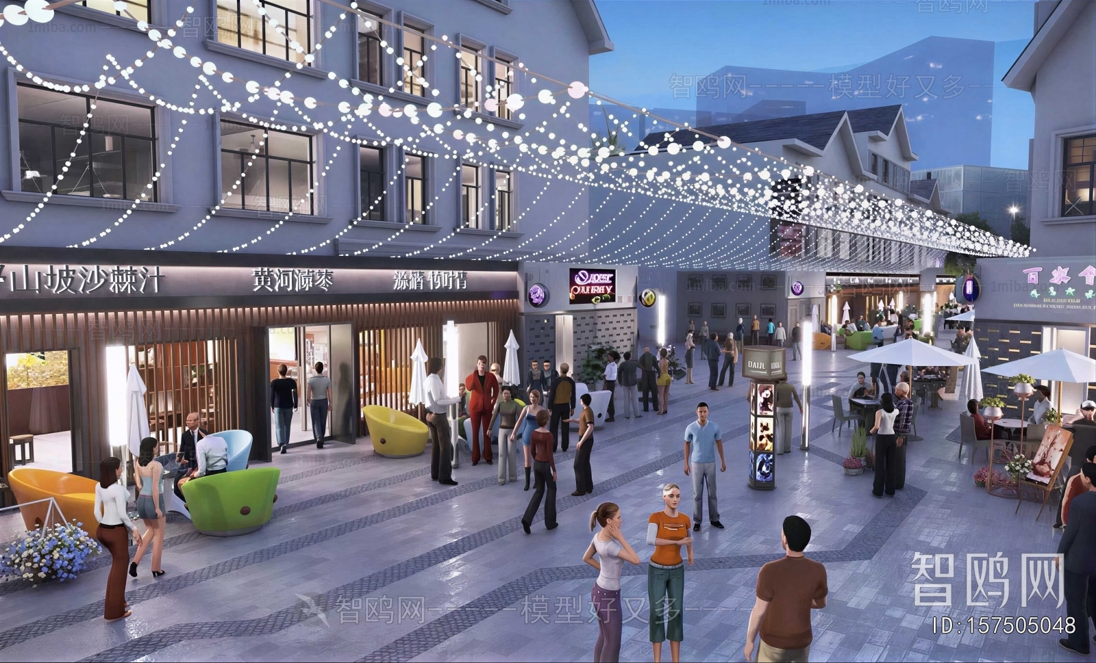 Modern Commercial Street