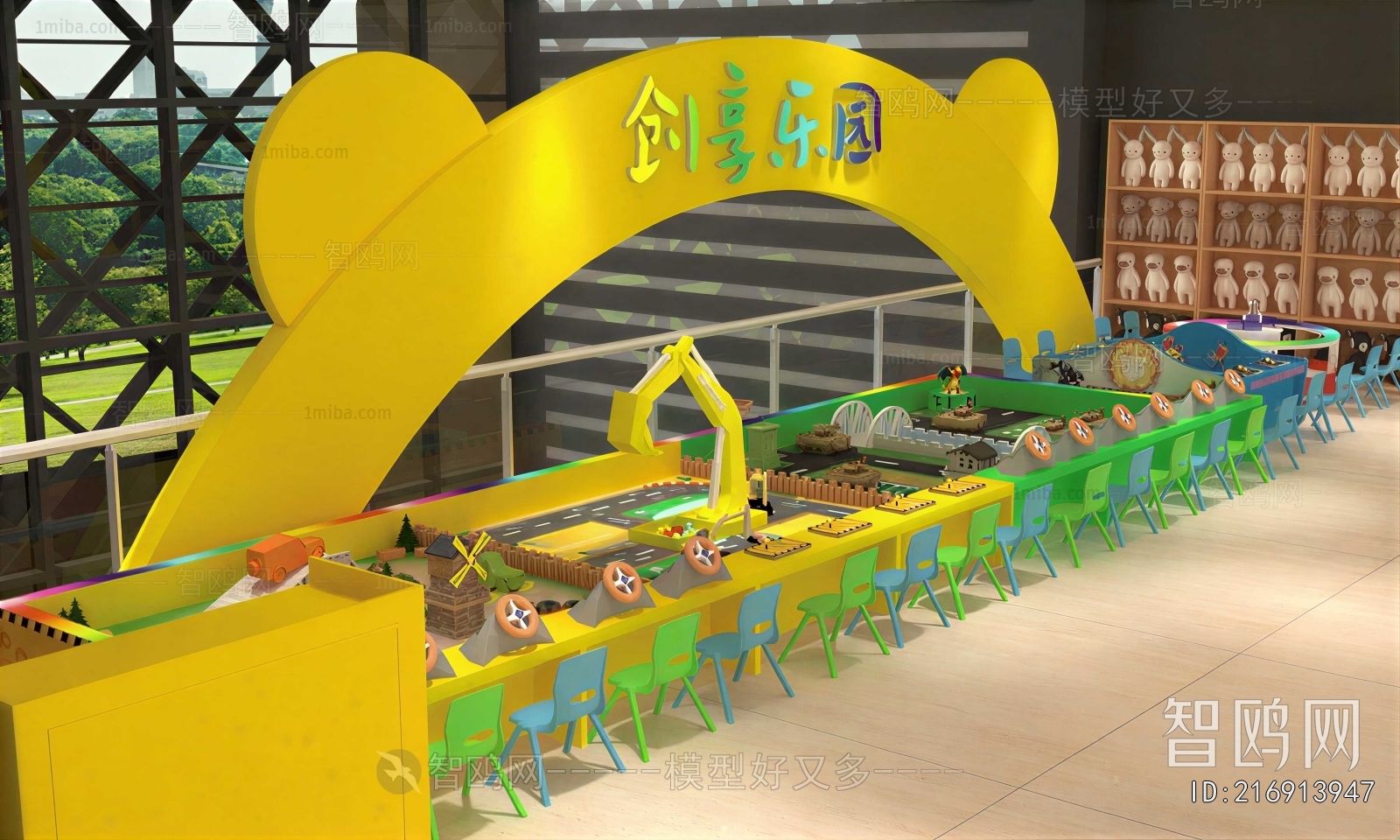 Modern Equipment For Children