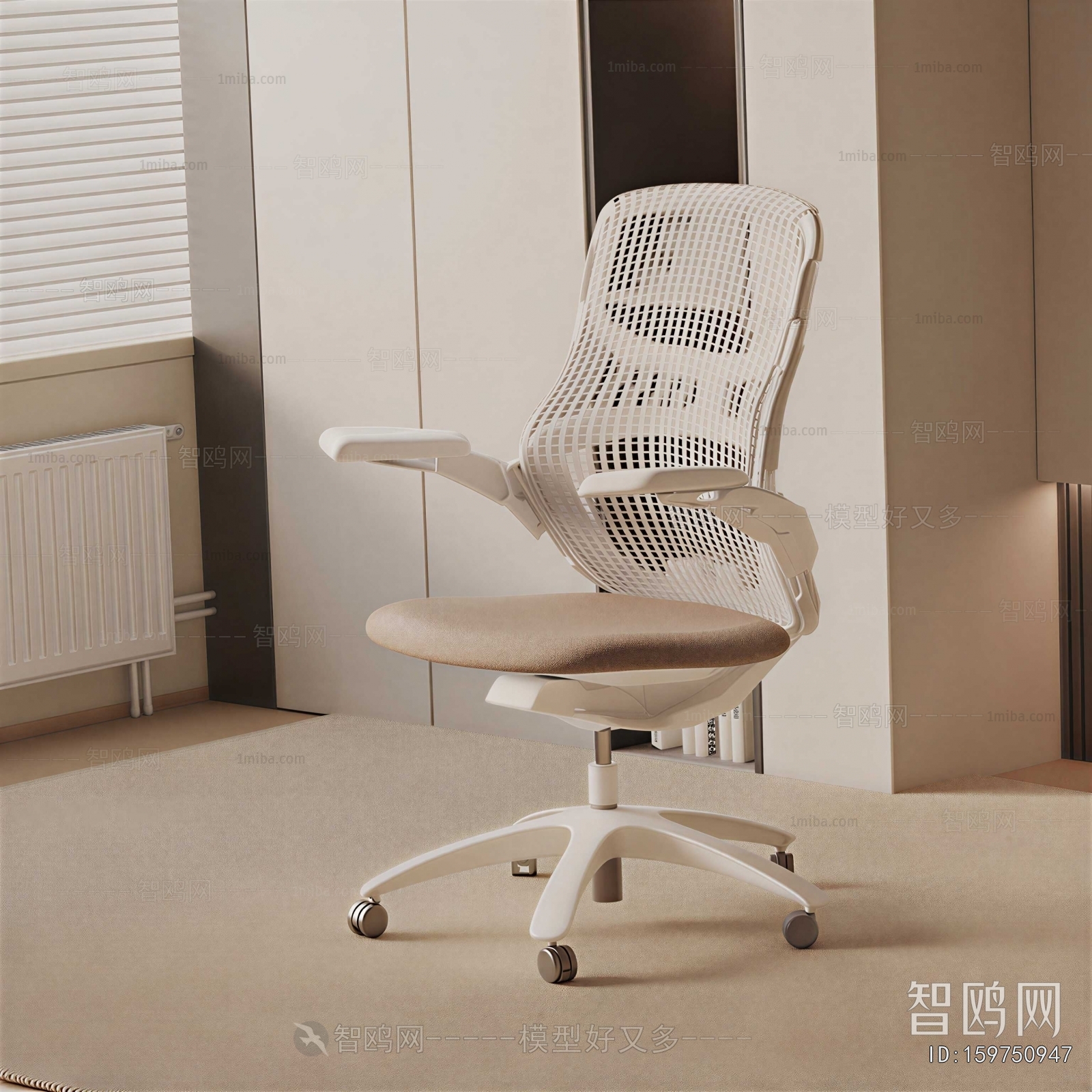 Modern Office Chair