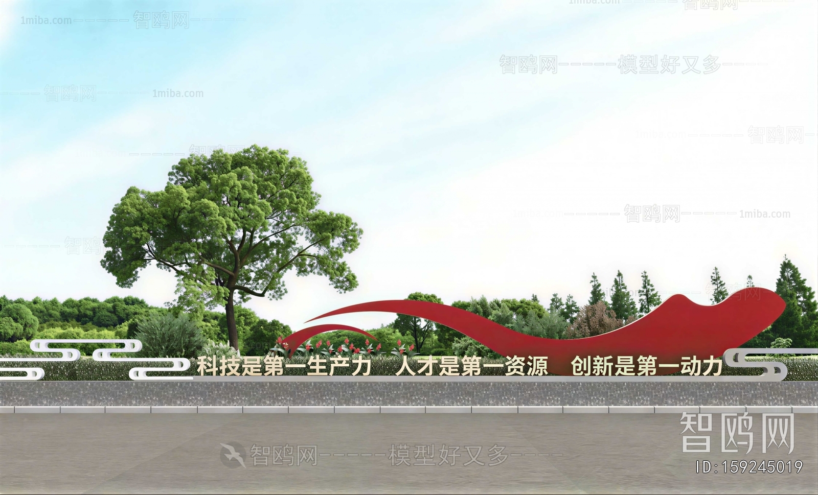 Modern Sculpture Sketch