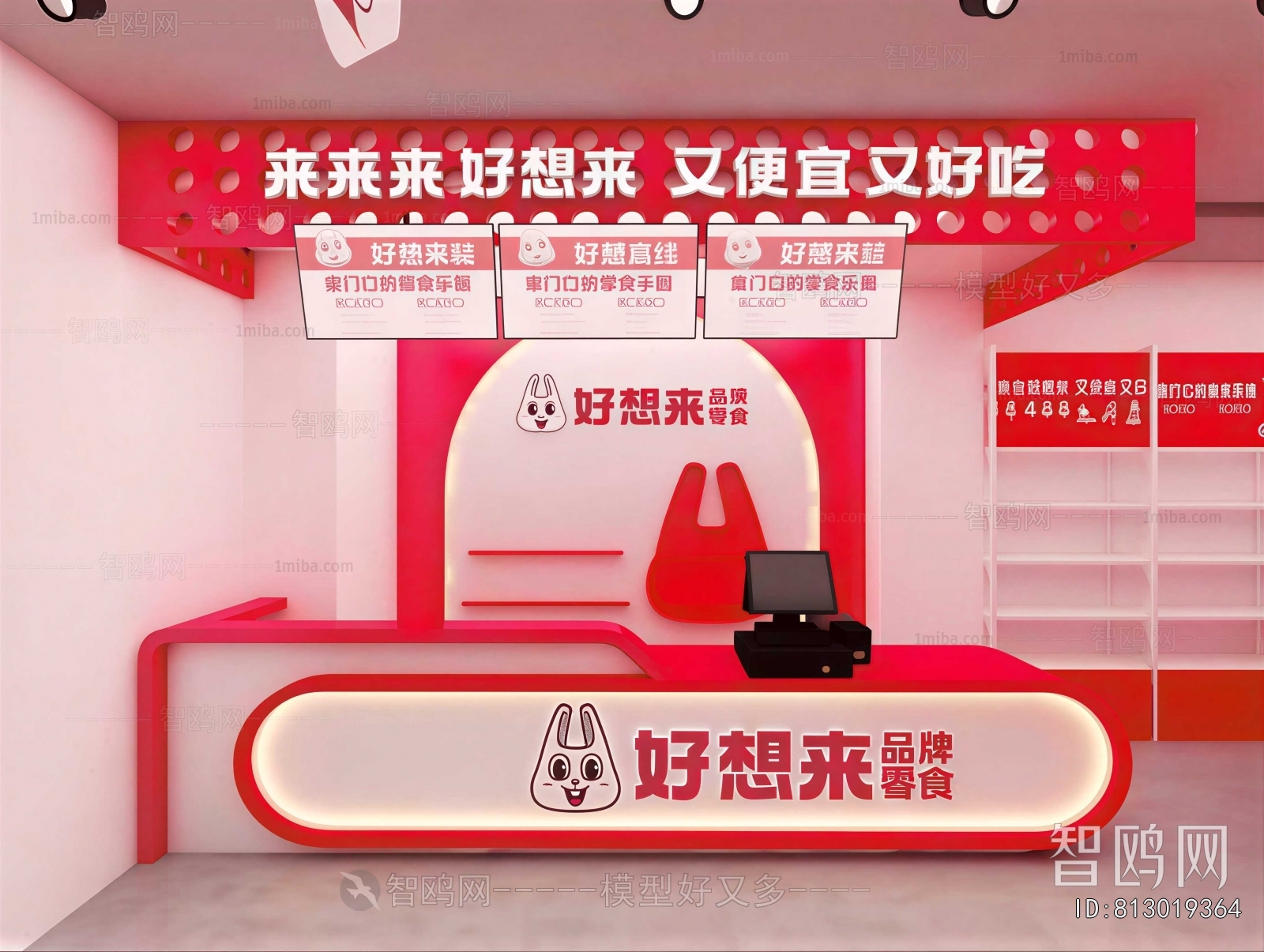 Modern Retail Stores