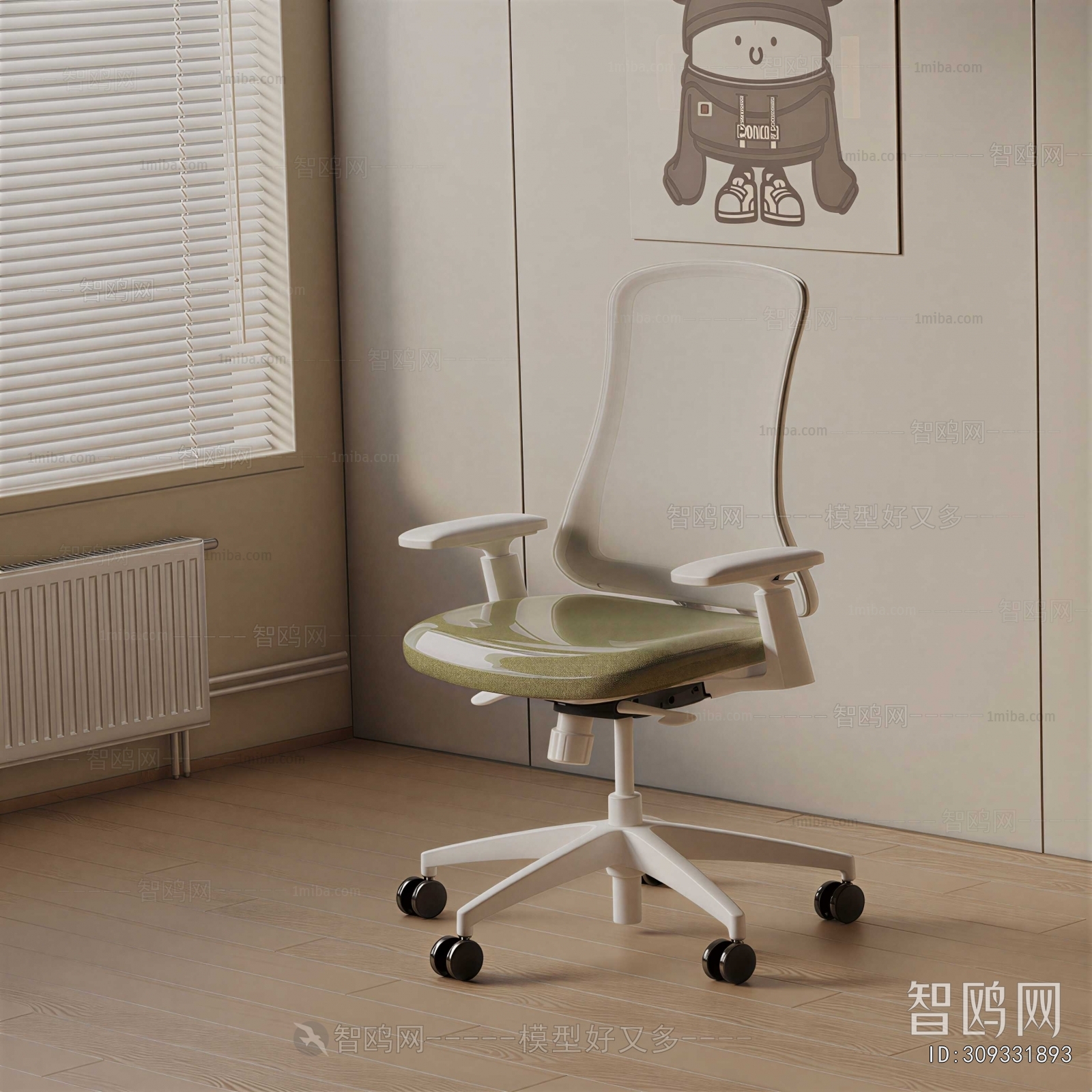 Modern Office Chair