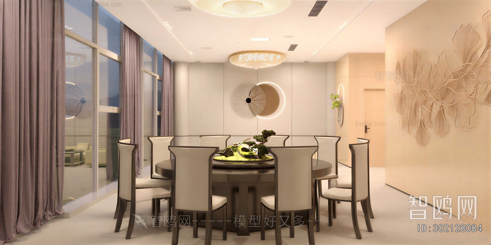 Modern Dining Room