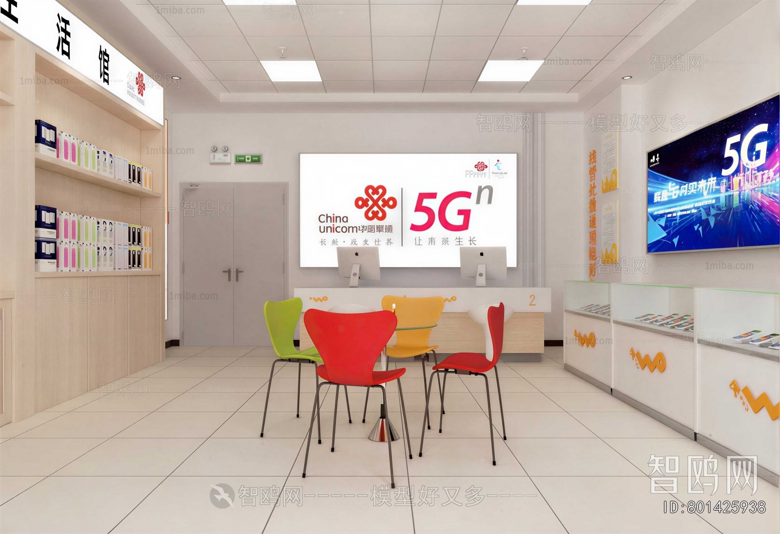 Modern Mobile Phone Store