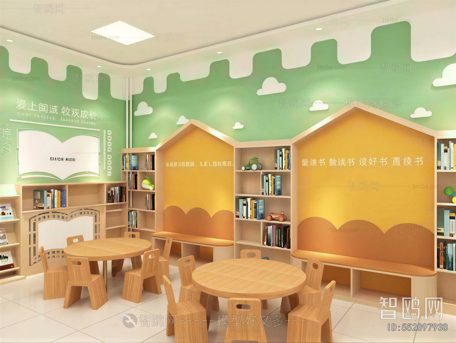 Modern Children's Reading Room