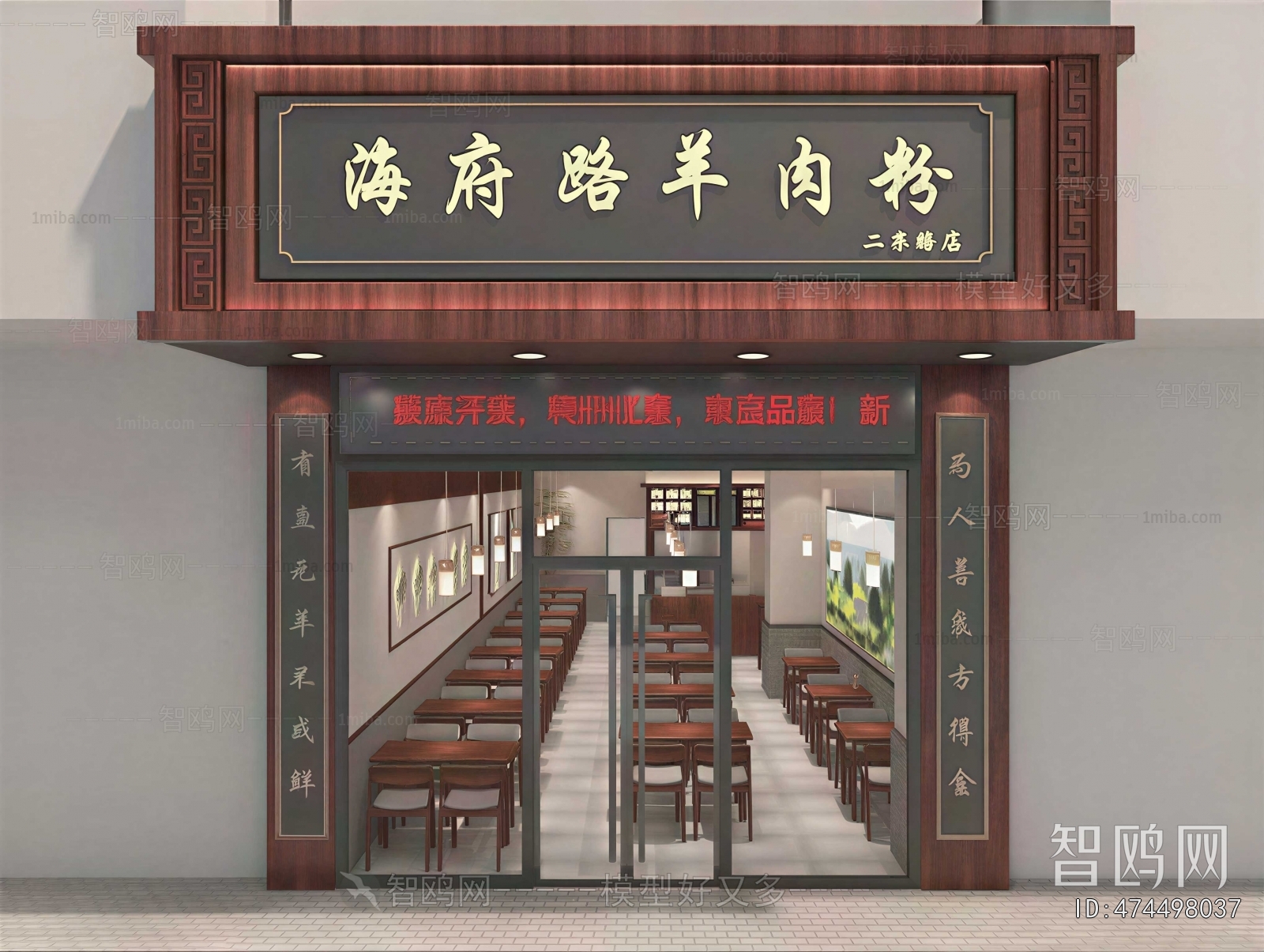 New Chinese Style Facade Element