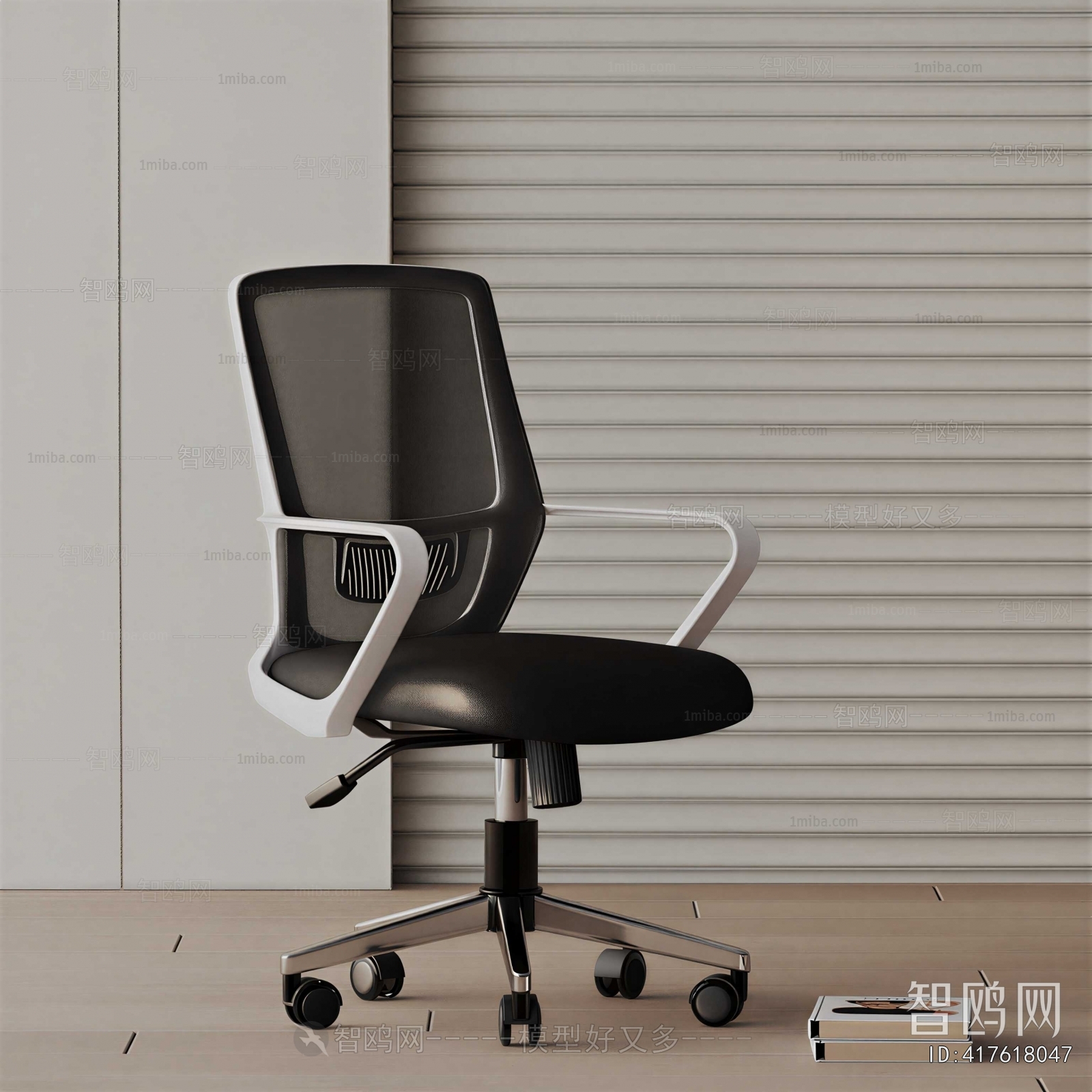 Modern Office Chair