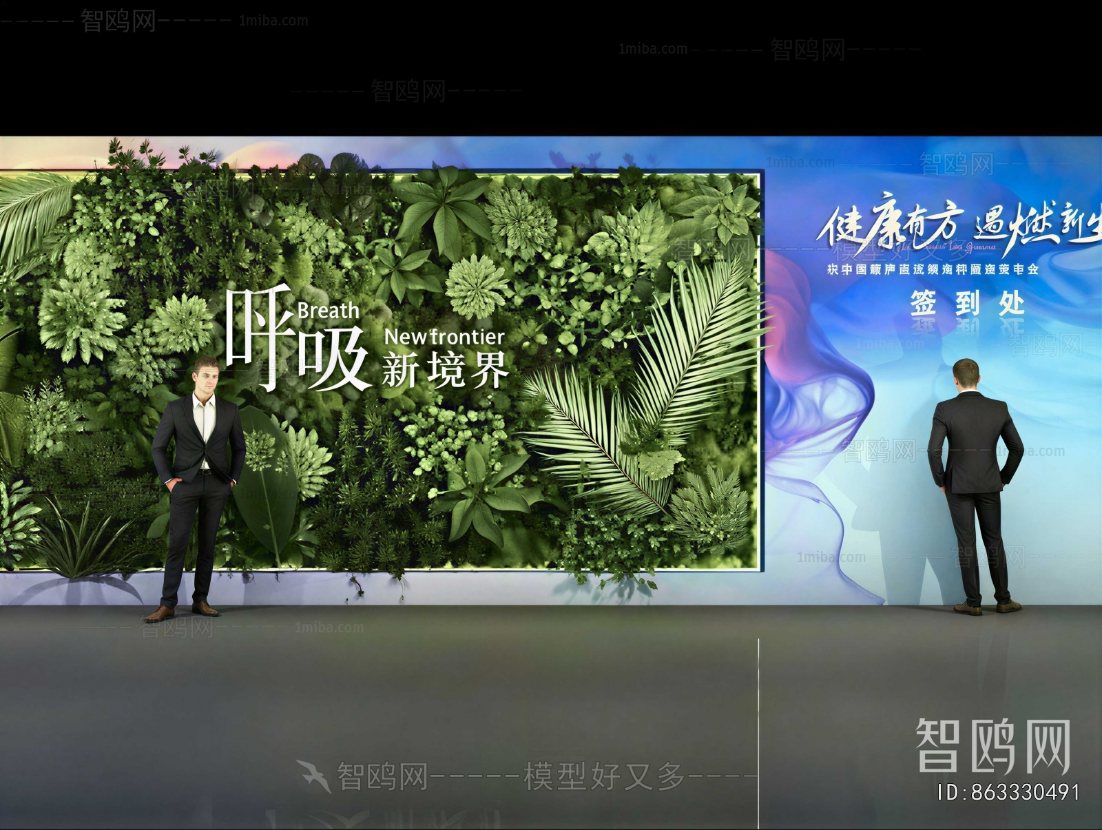 Modern TV Wall