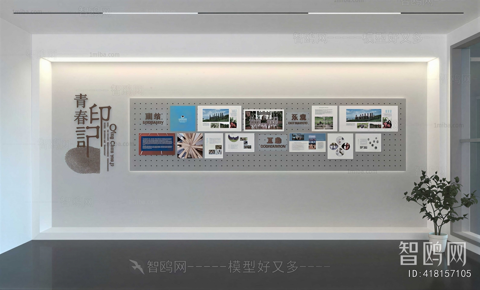 Modern Exhibition Hall