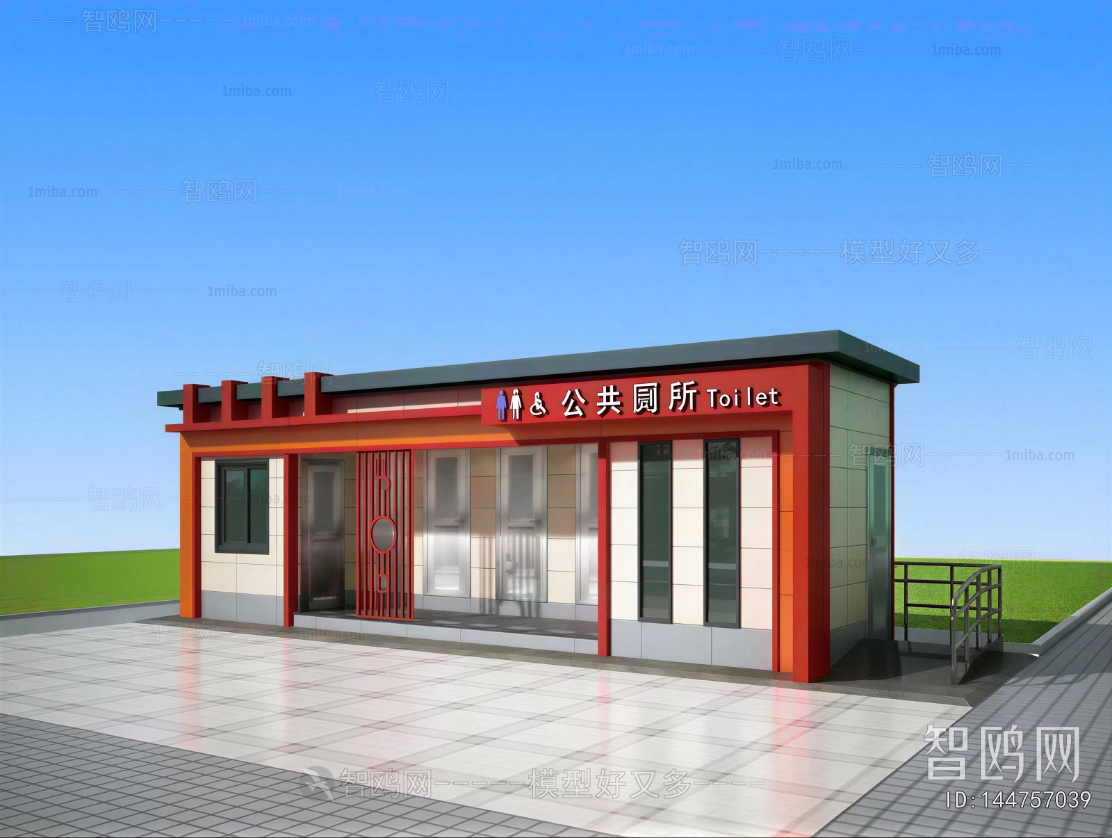 Modern Public Building