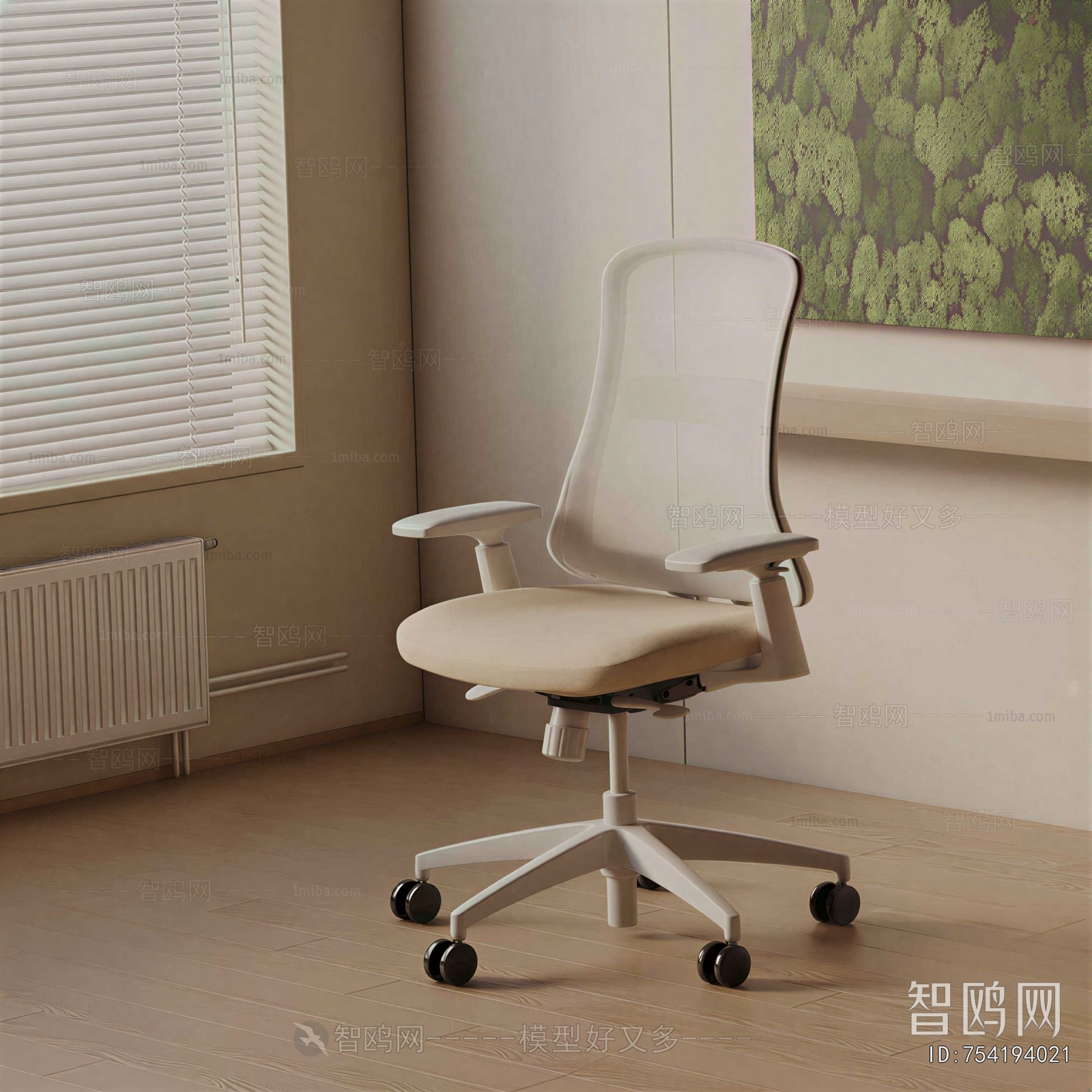 Modern Office Chair
