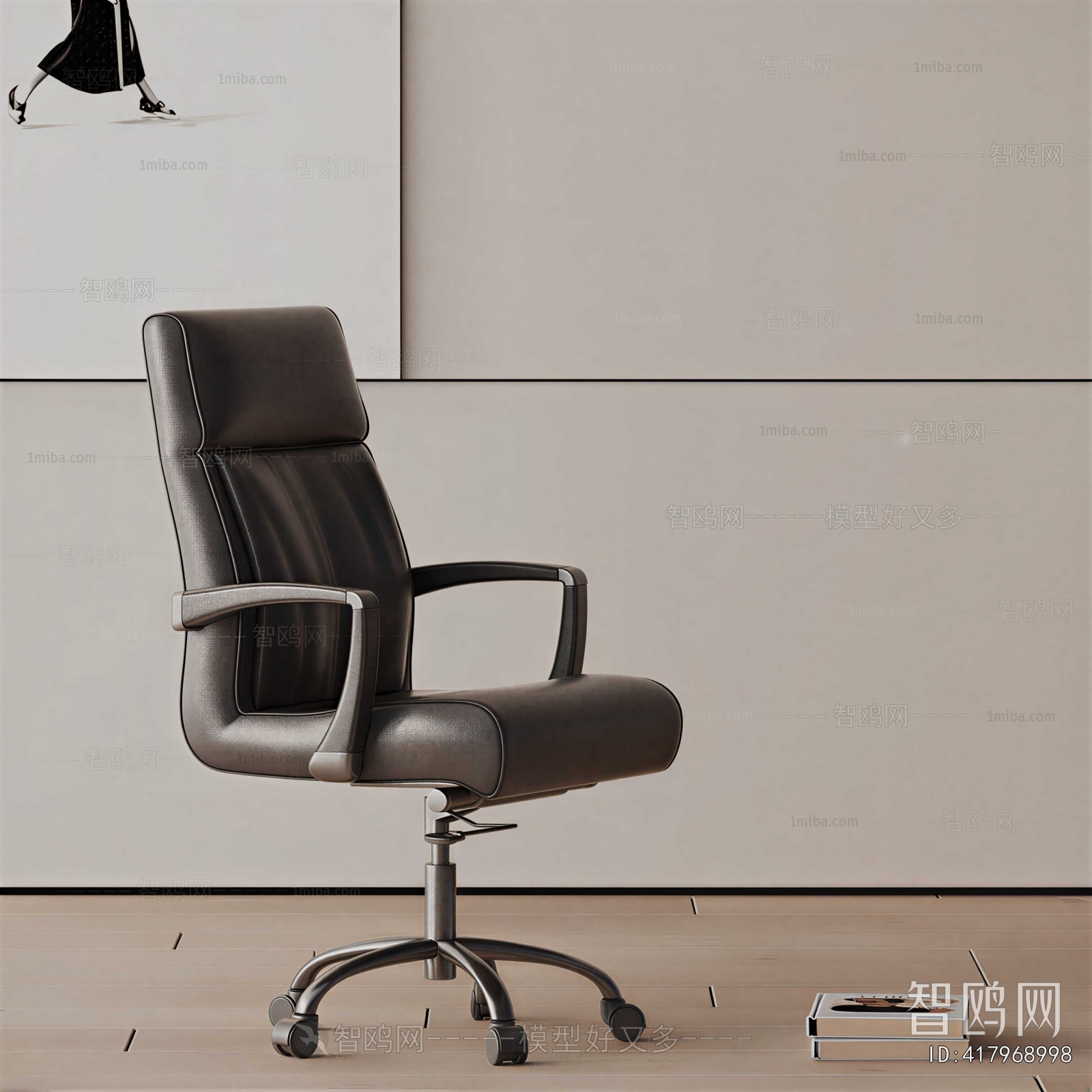 Modern Office Chair