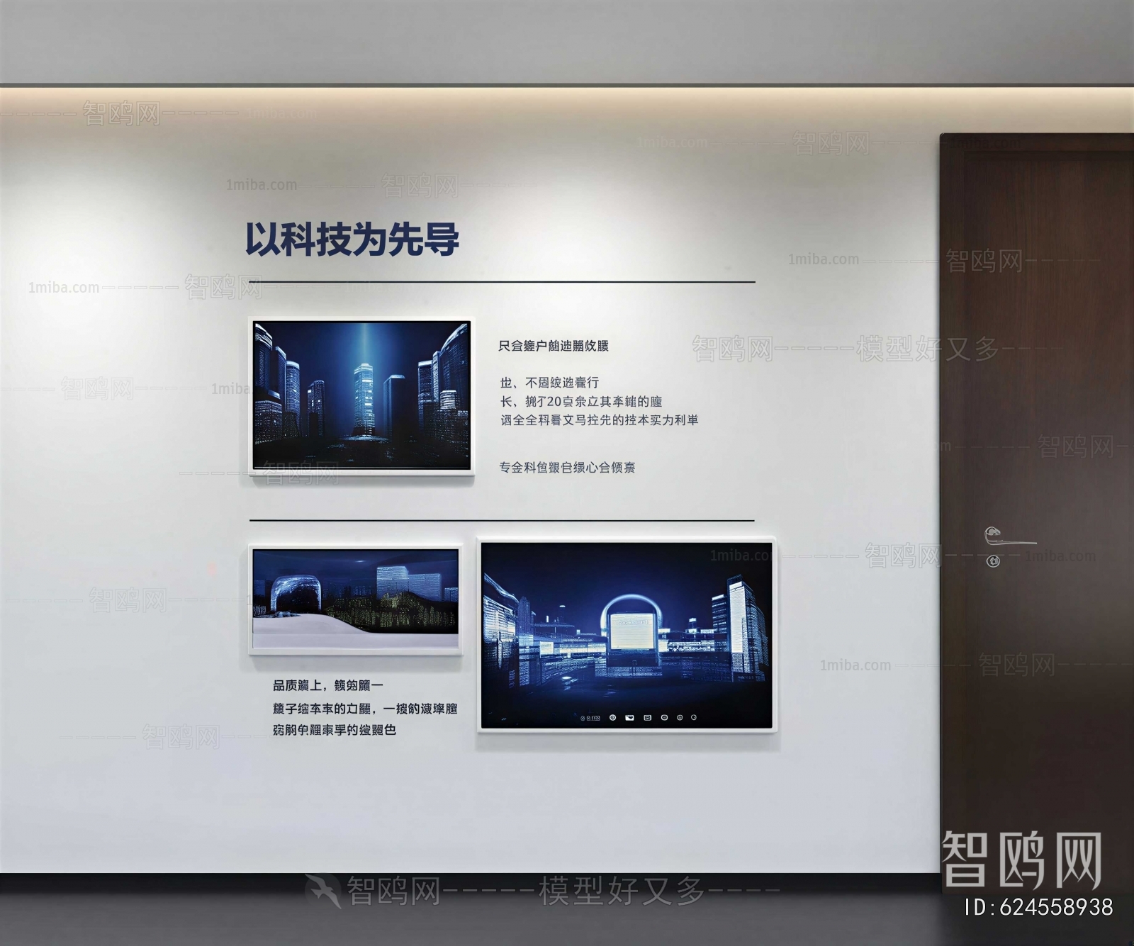 Modern TV Wall