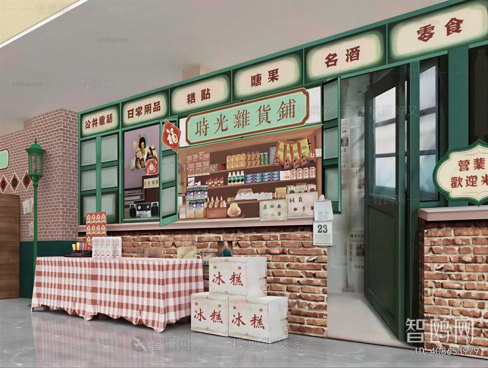 Modern Convenience Store