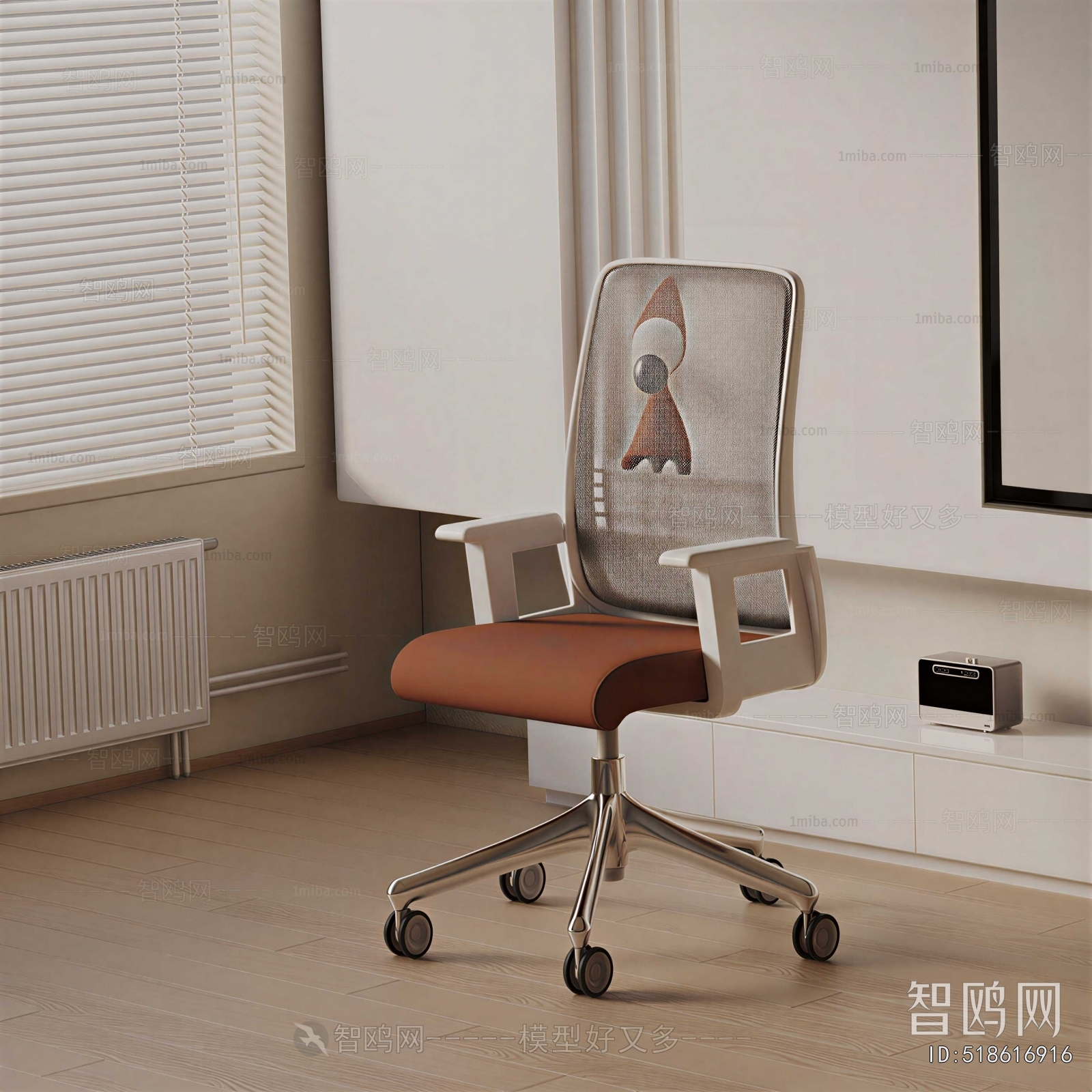 Modern Office Chair