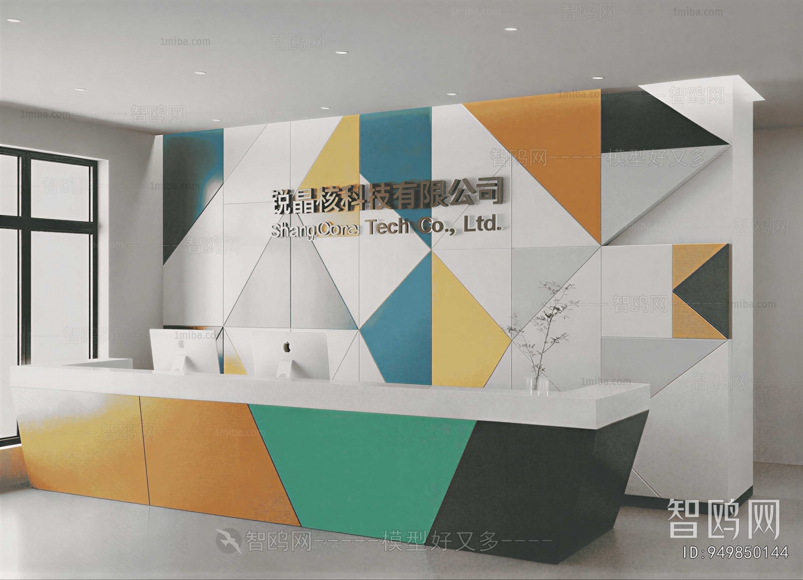Modern Reception Desk