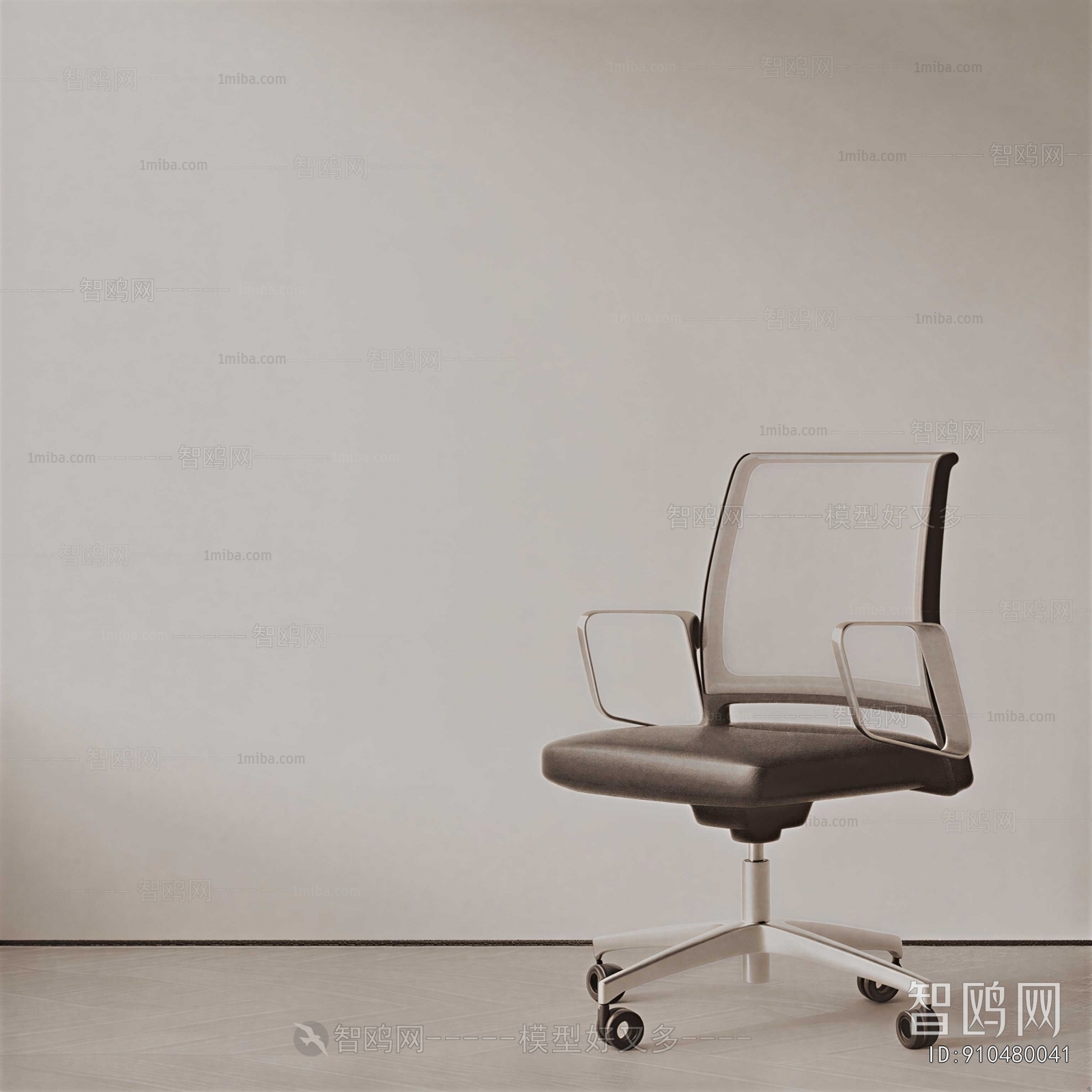 Modern Office Chair