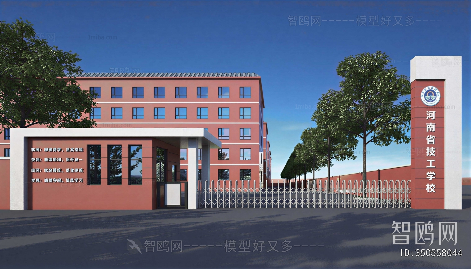 Modern Public Building