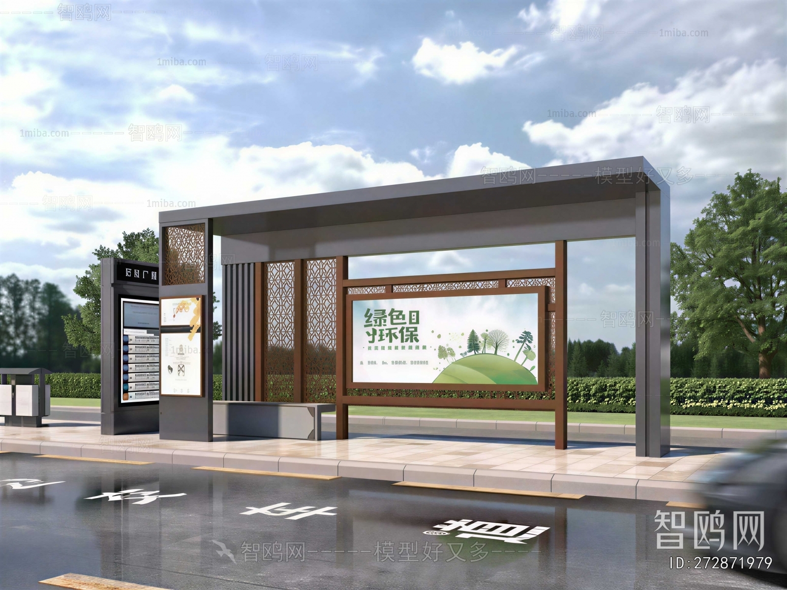 Modern Station