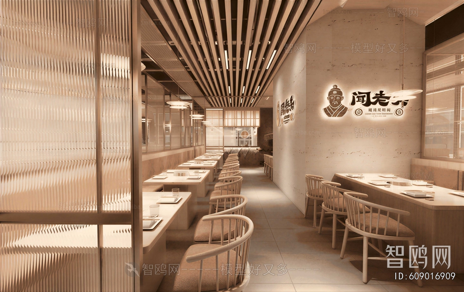 Modern Restaurant