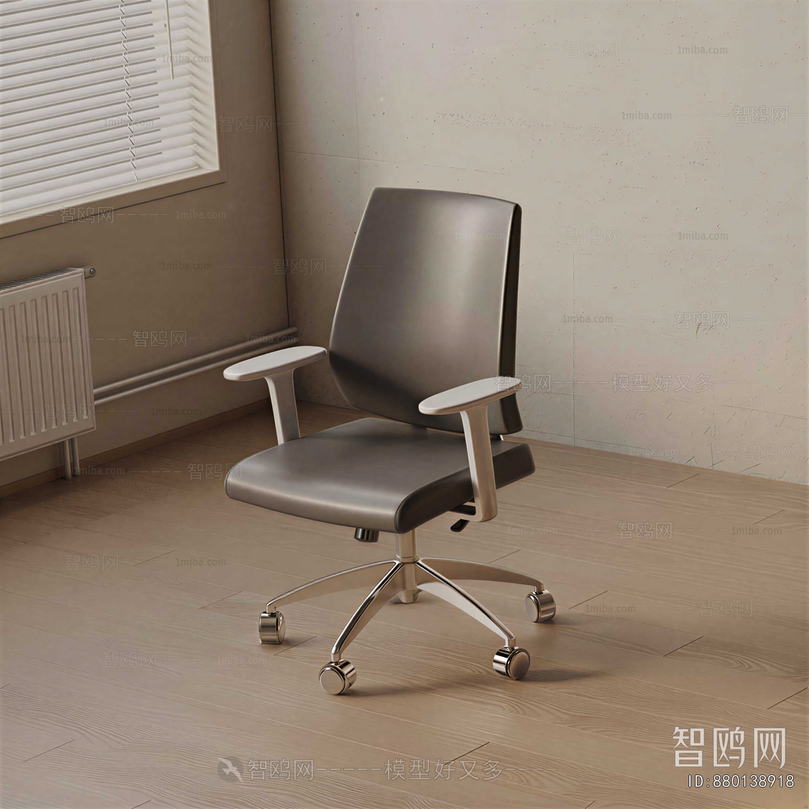 Modern Office Chair