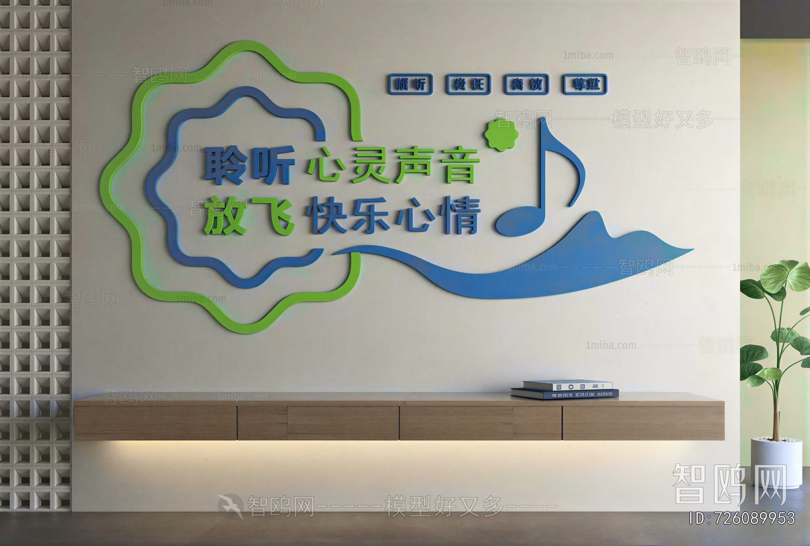 Modern Culture Wall