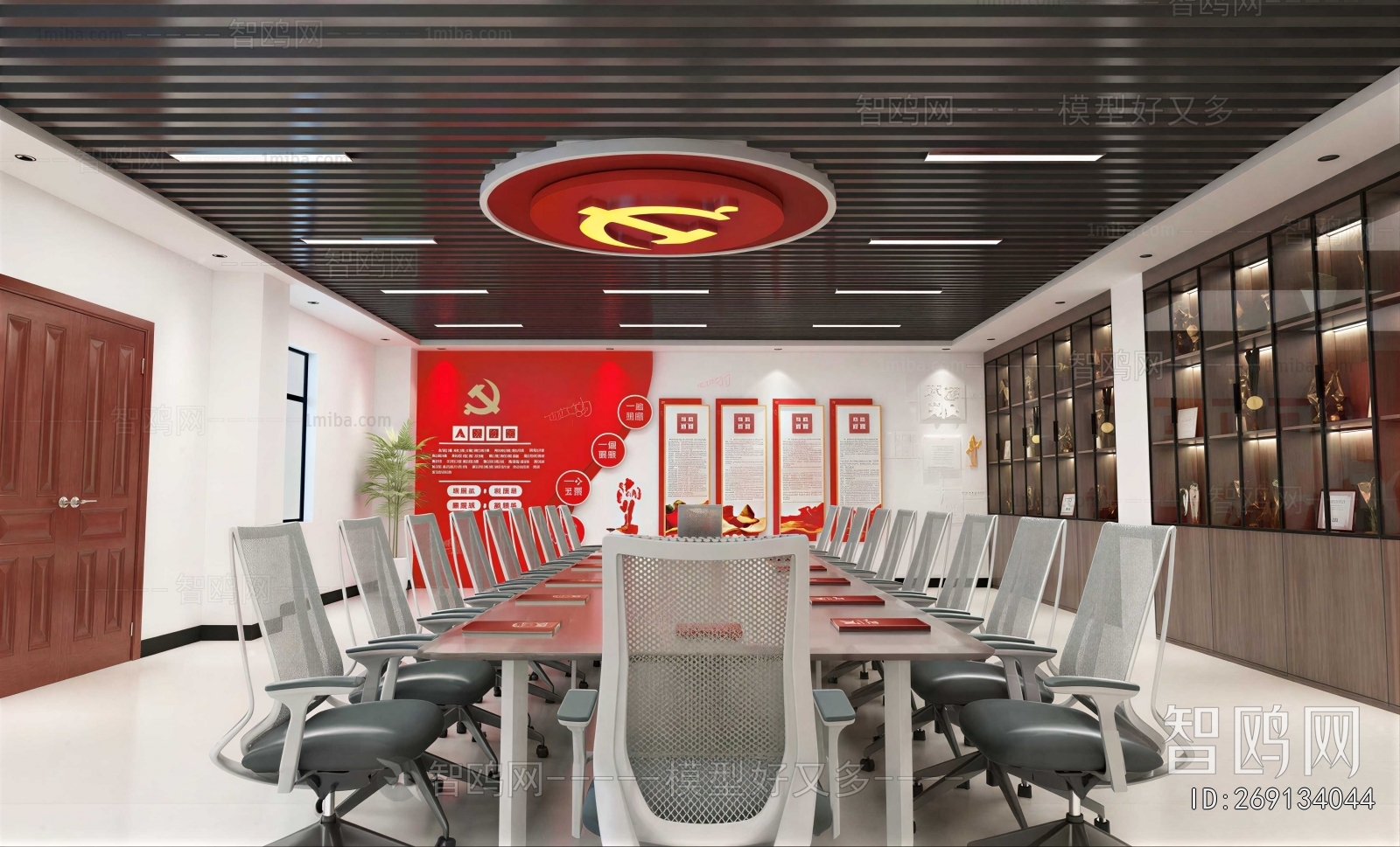 Modern Meeting Room