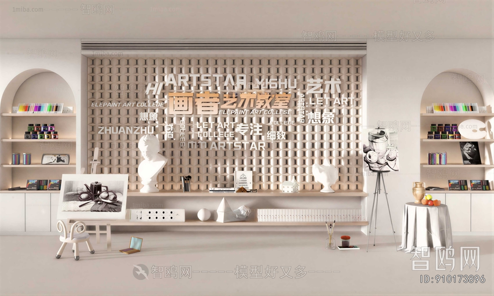 Modern Art Room