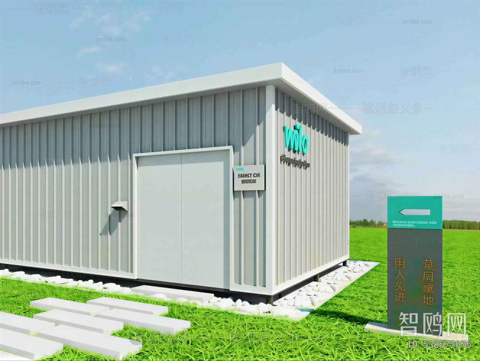 Modern Industrial Building