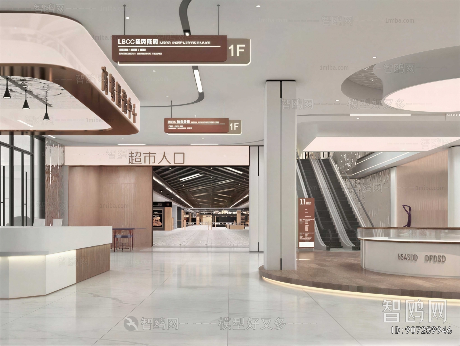 Modern Shopping Mall