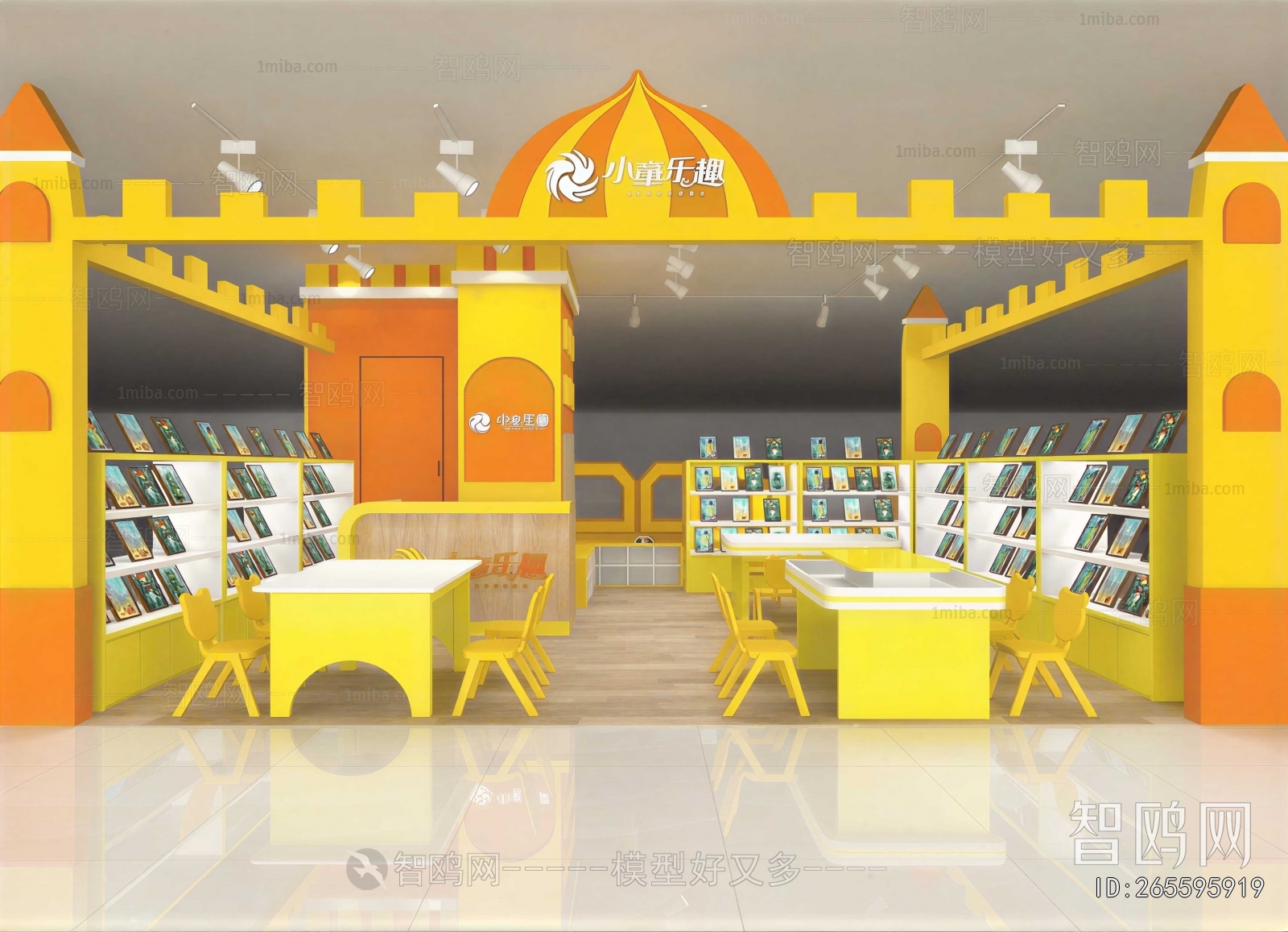 Modern Children's Reading Room