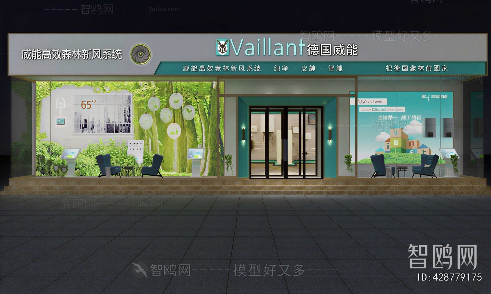 Modern Jewelry Store