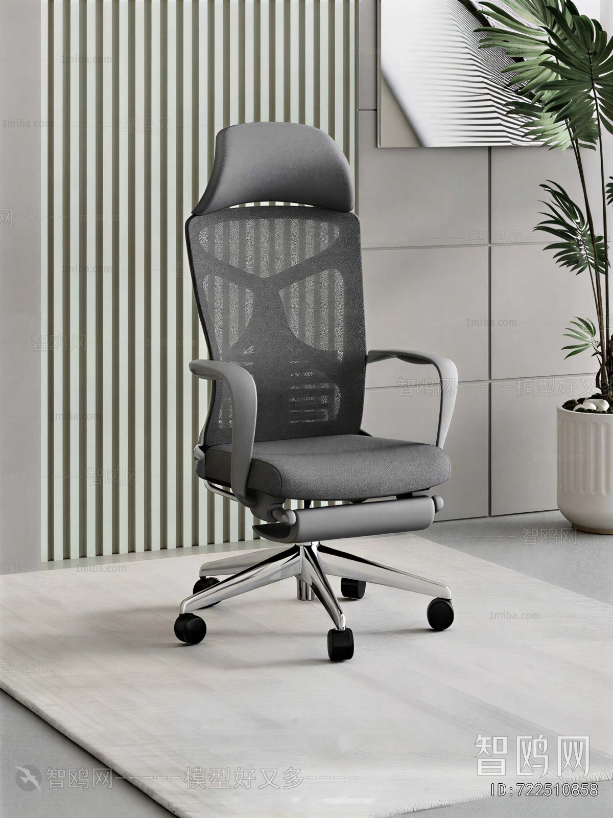Modern Office Chair