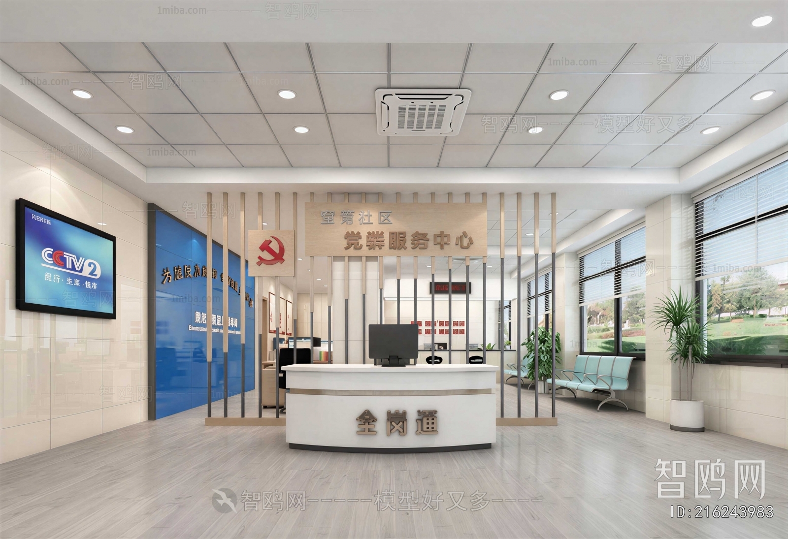 Modern Office Reception Desk