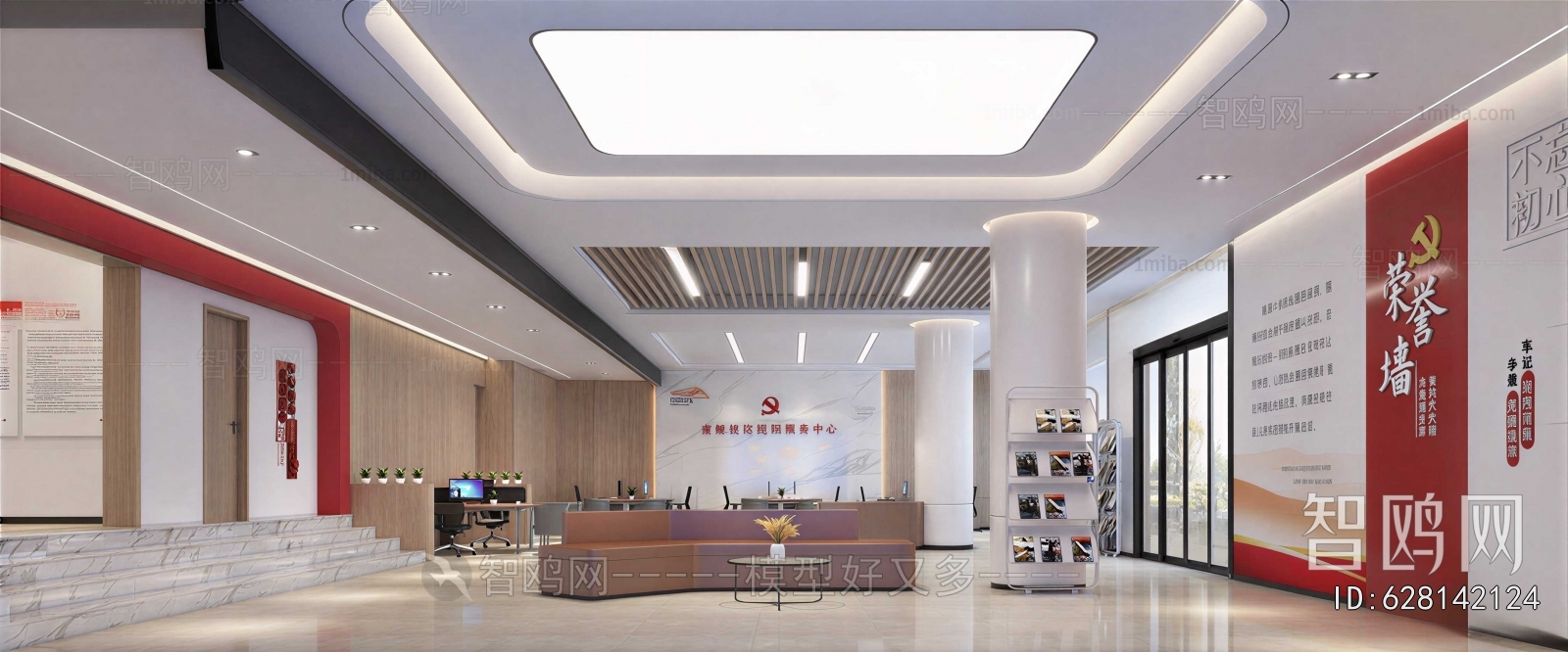 Modern Office Reception Desk