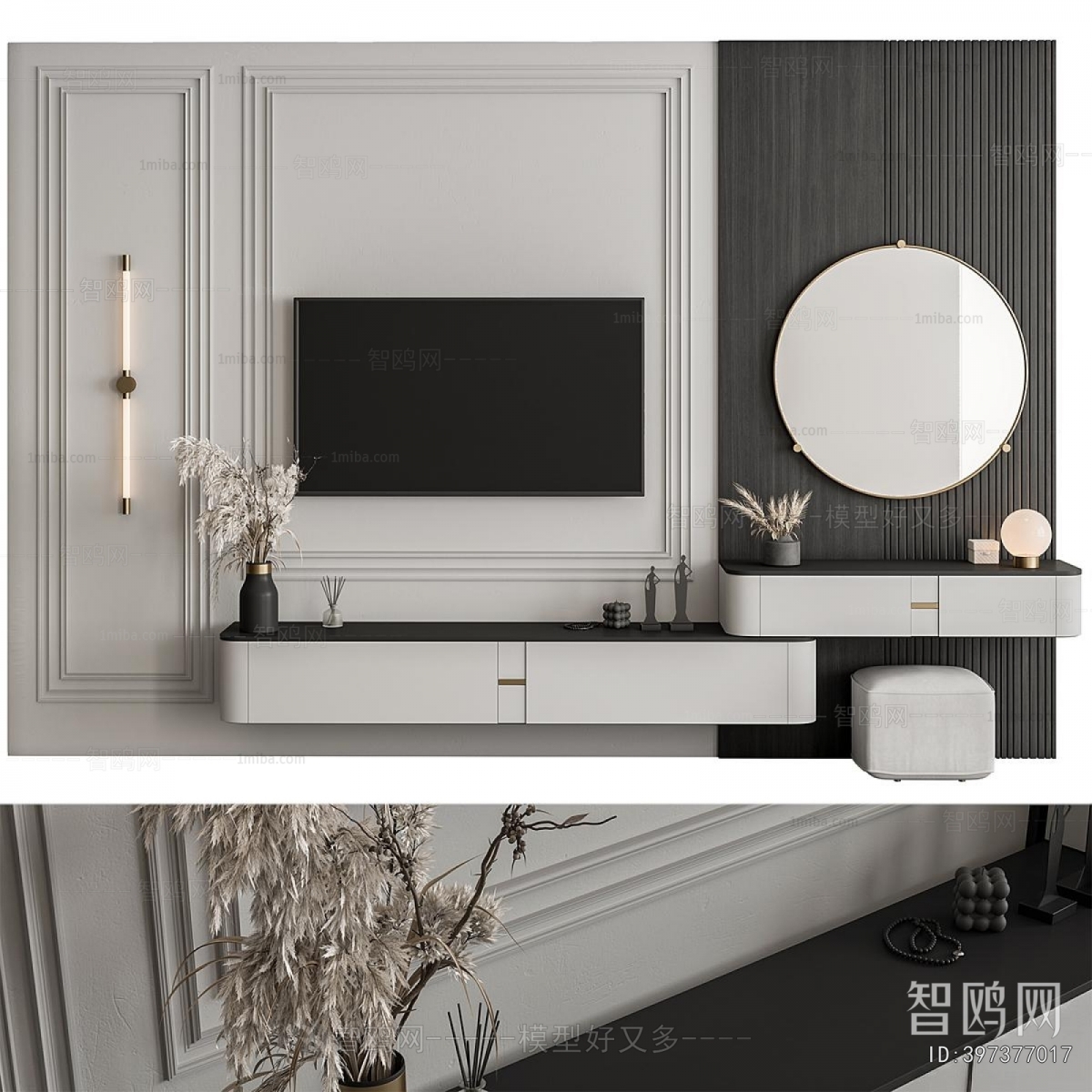 Modern TV Wall
