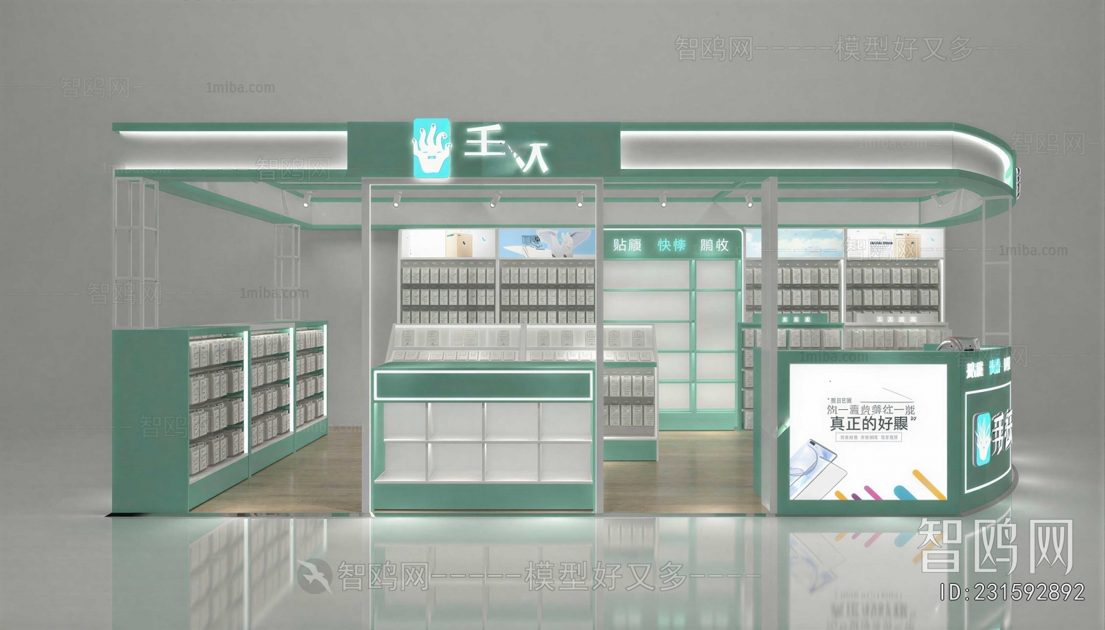 Modern Mobile Phone Store
