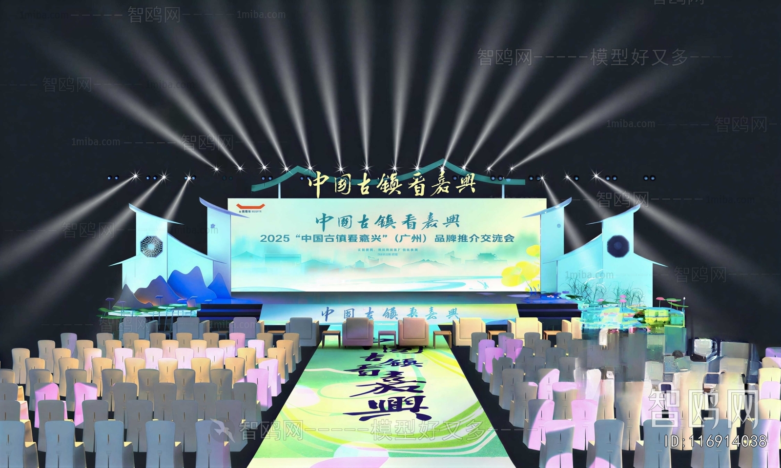 Modern Stage Performance