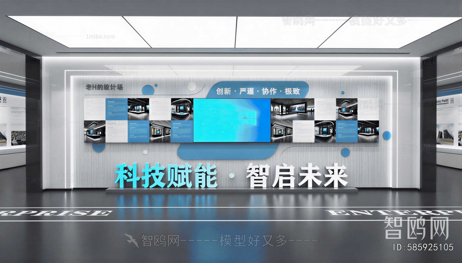 Modern Exhibition Hall