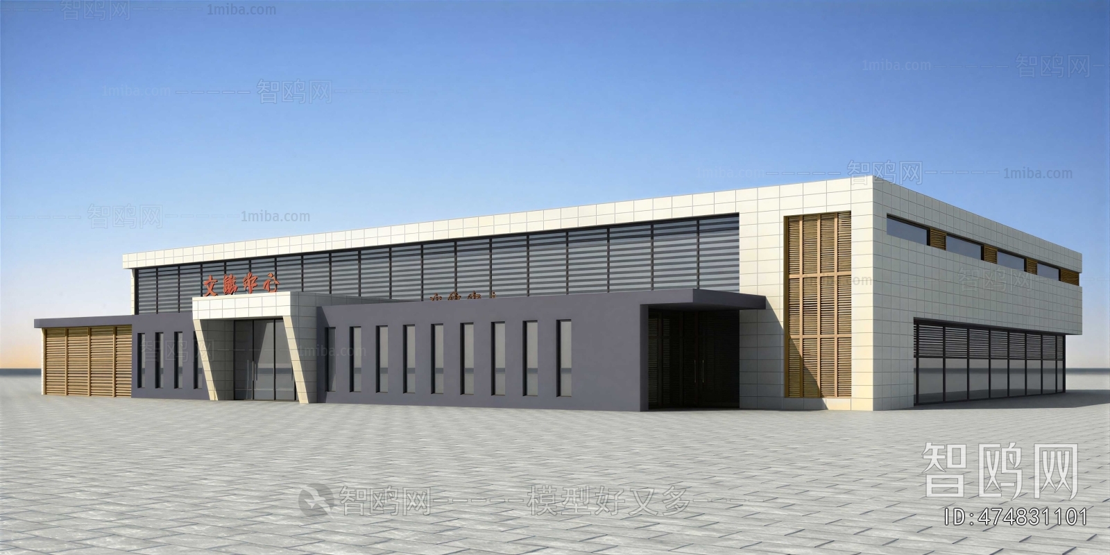 Modern Industrial Building