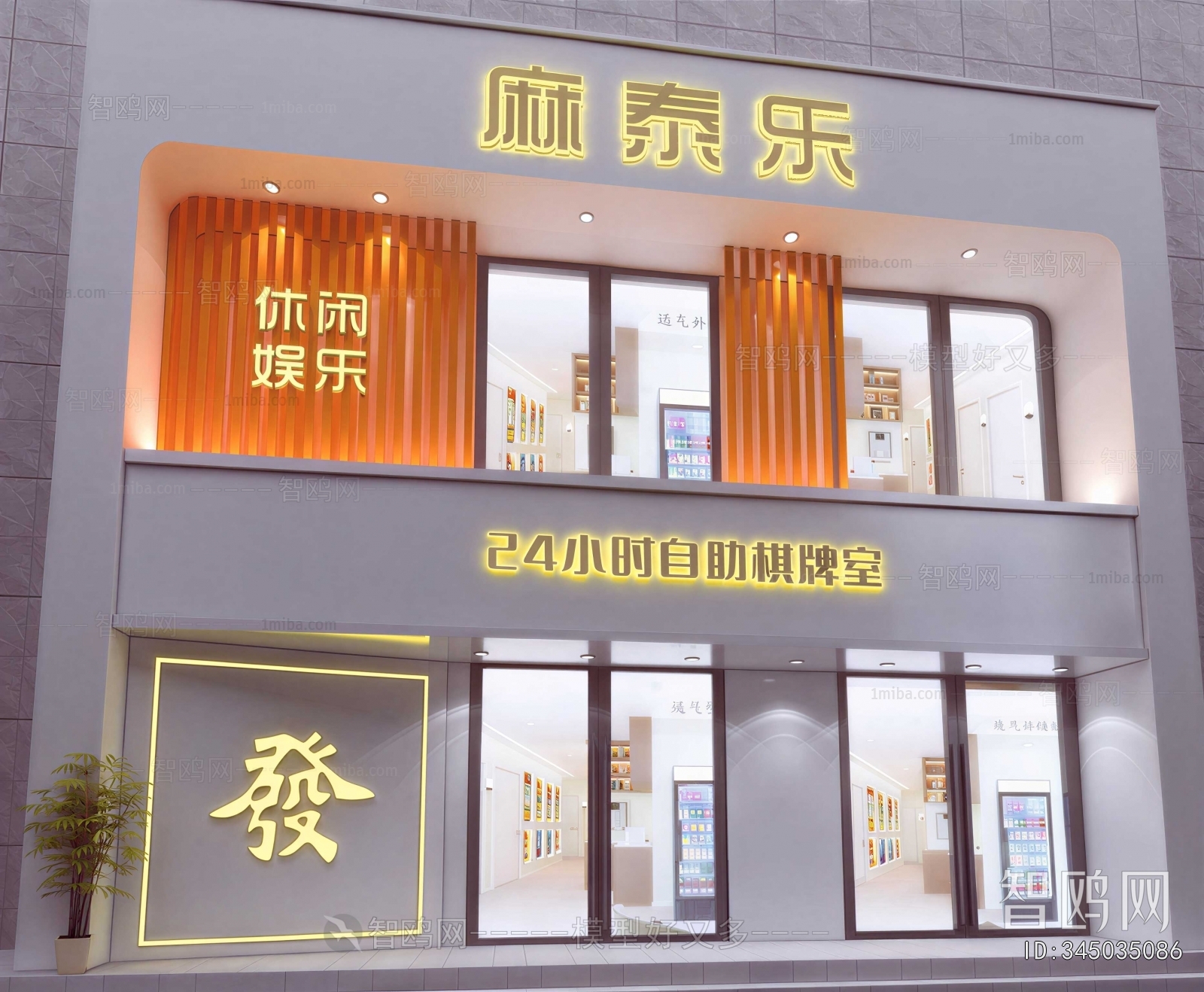 Modern Facade Element