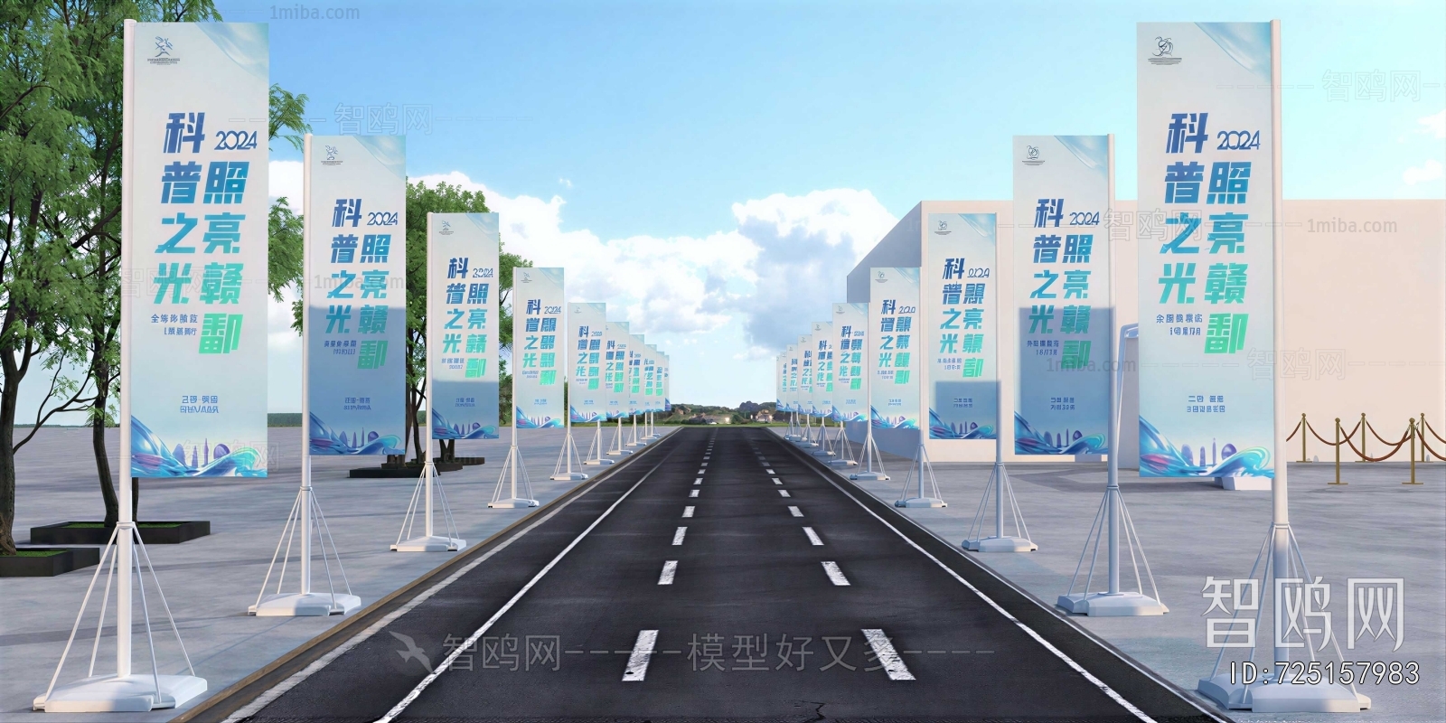 Modern Road
