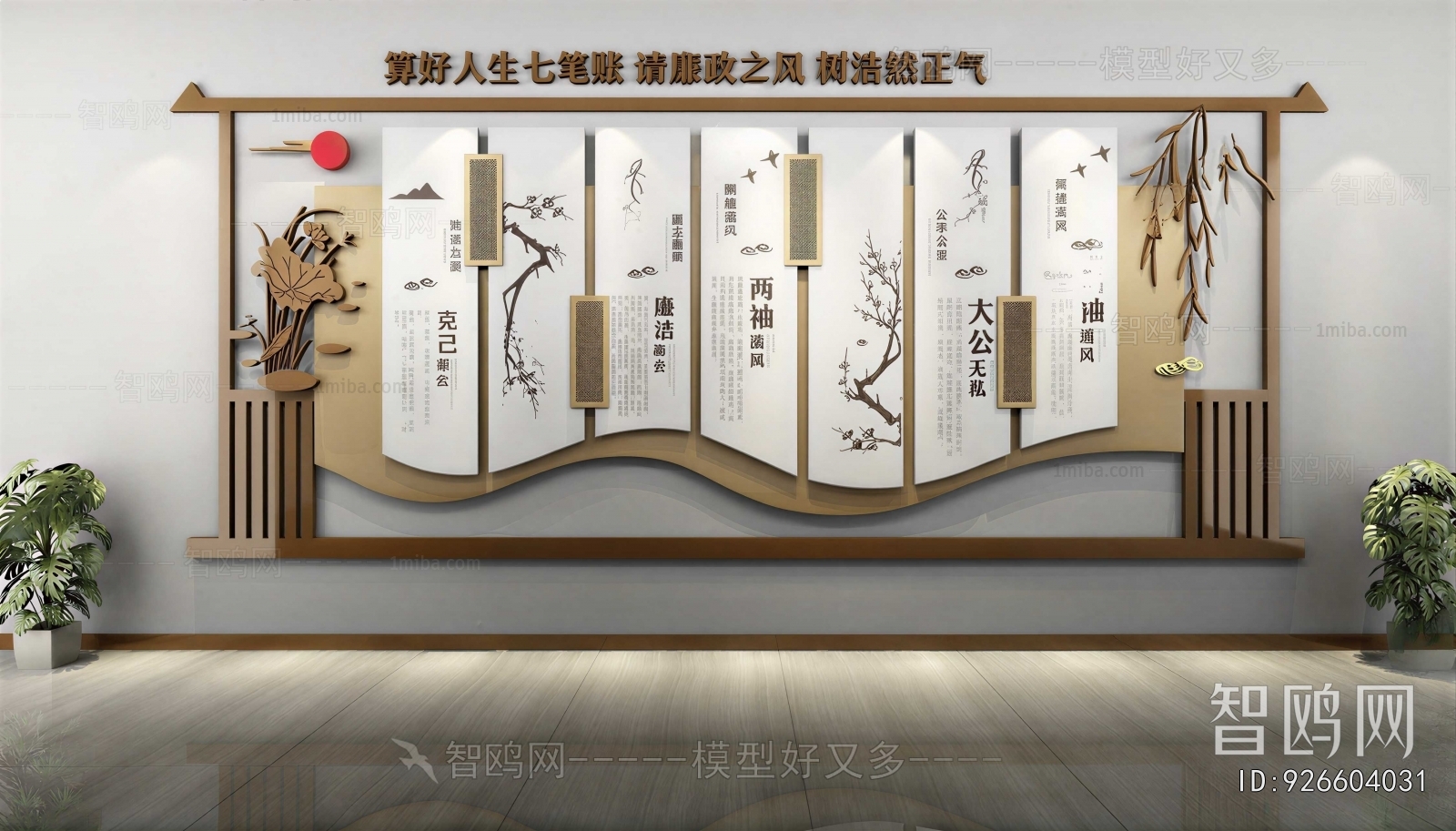 Modern Culture Wall